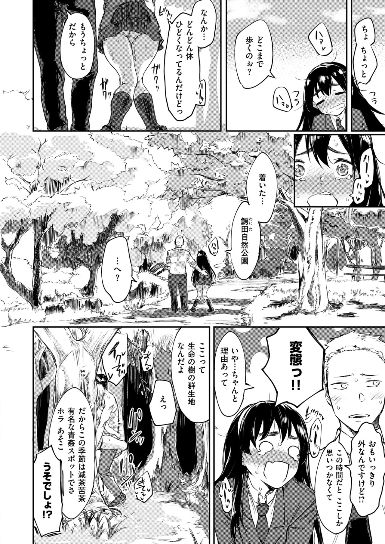 コミックゼロス #57 [DL版]