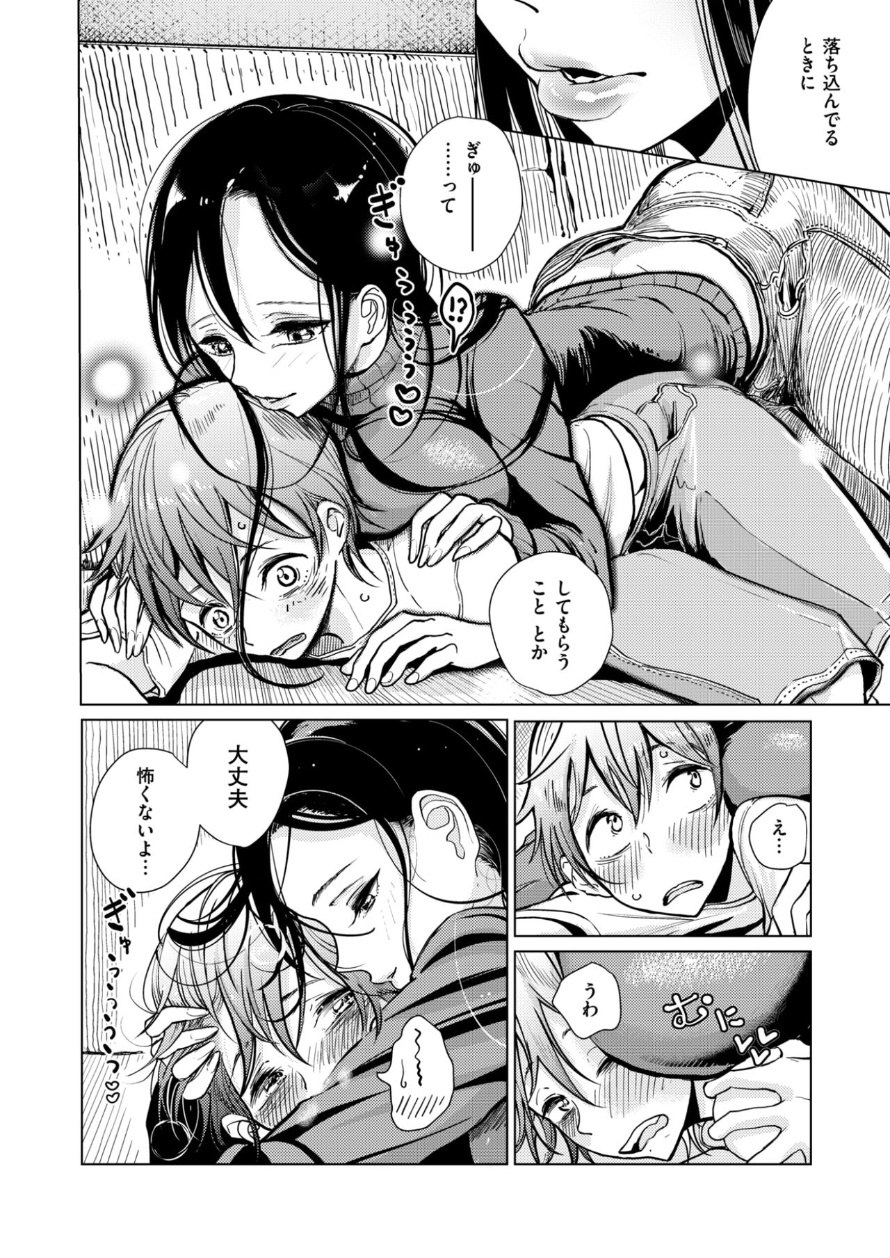 コミックゼロス #57 [DL版]