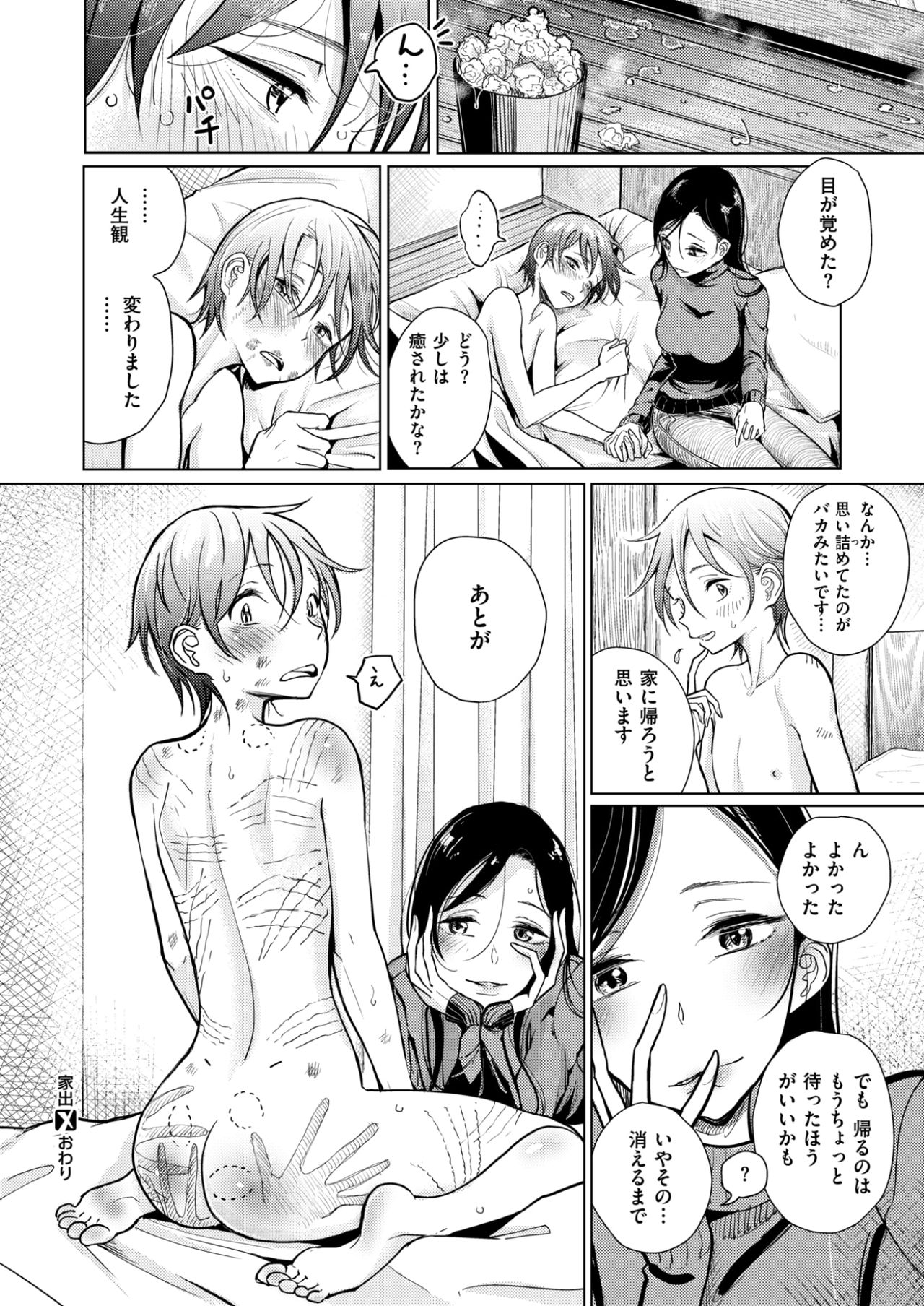 コミックゼロス #57 [DL版]