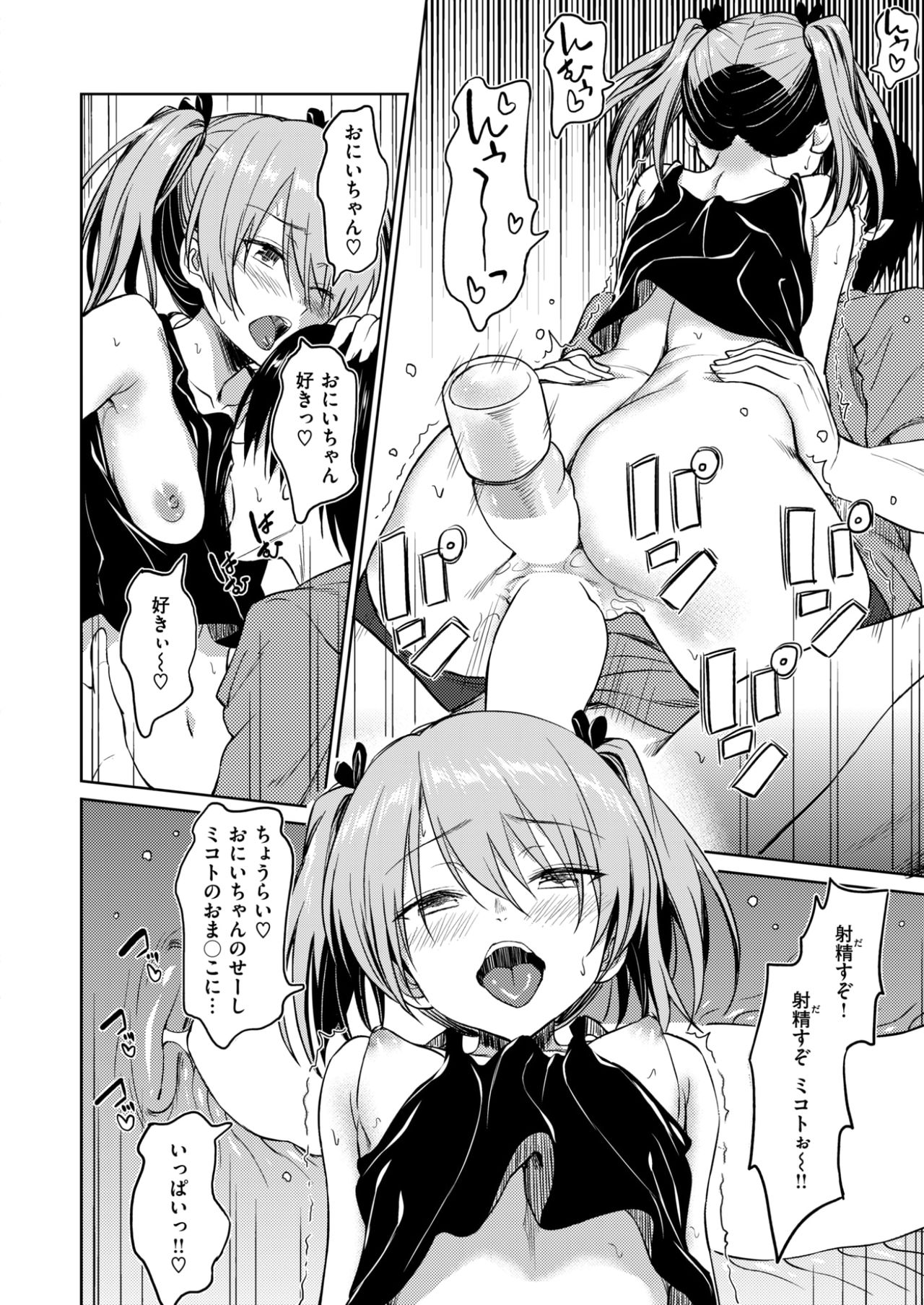 コミックゼロス #57 [DL版]