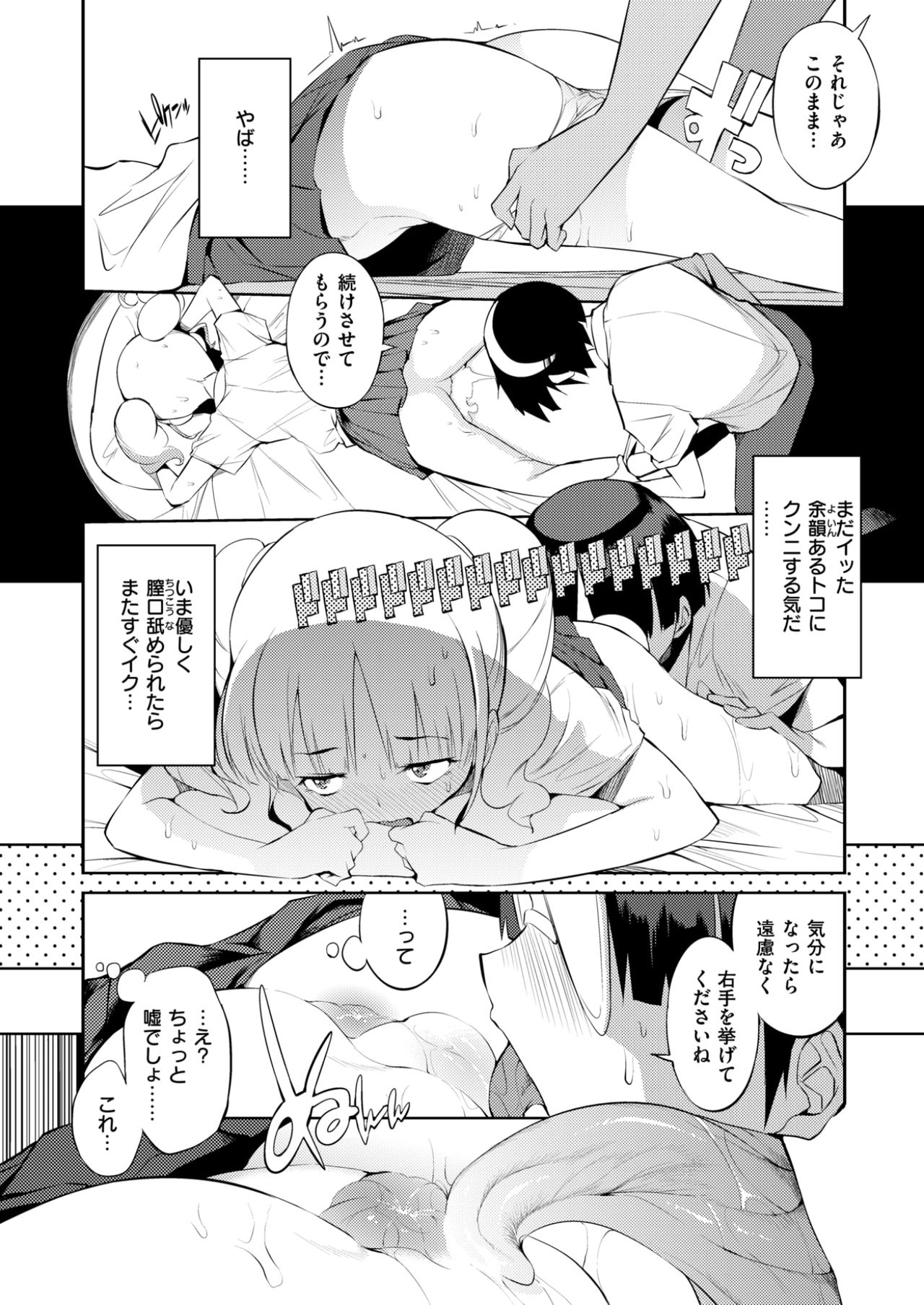 コミックゼロス #57 [DL版]