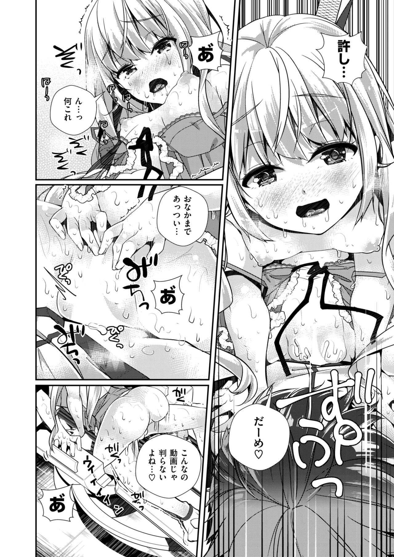 コミックゼロス #57 [DL版]