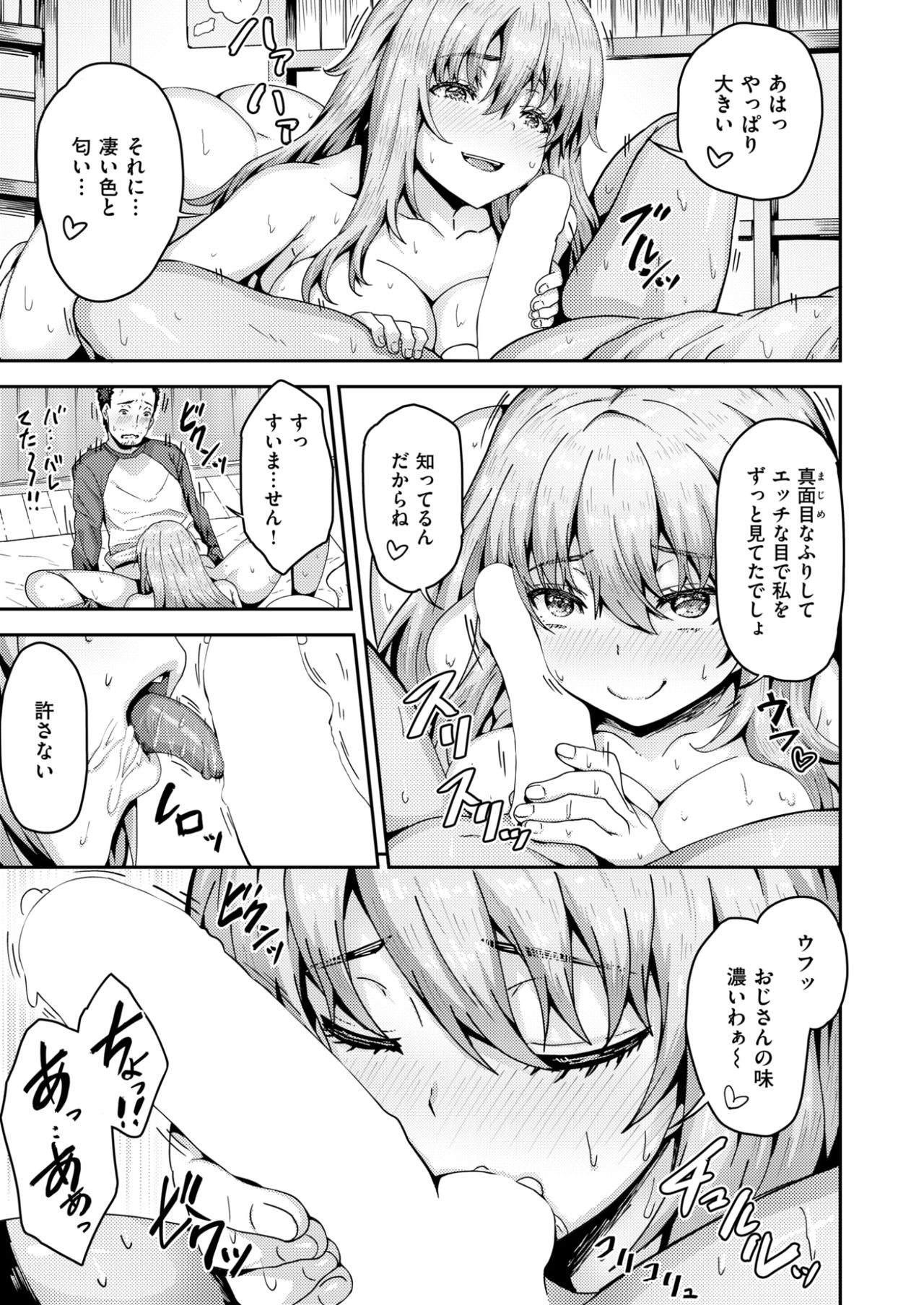 コミックゼロス #57 [DL版]