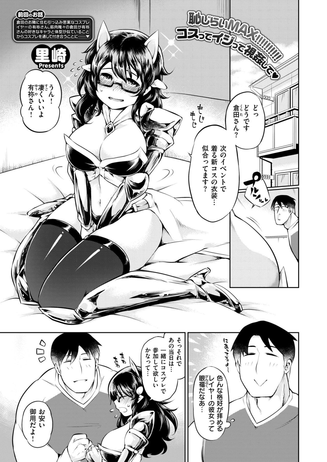 コミックゼロス #57 [DL版]