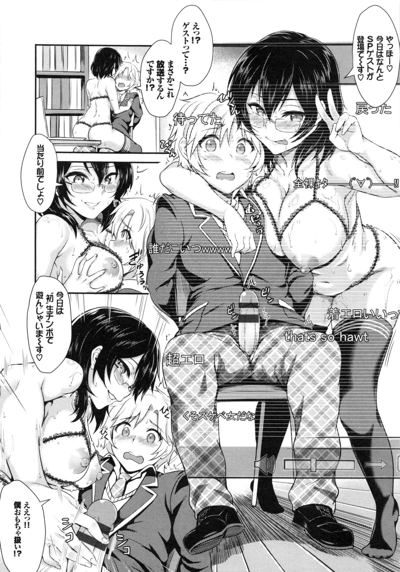 [ぷよちゃ] むっつりびっち