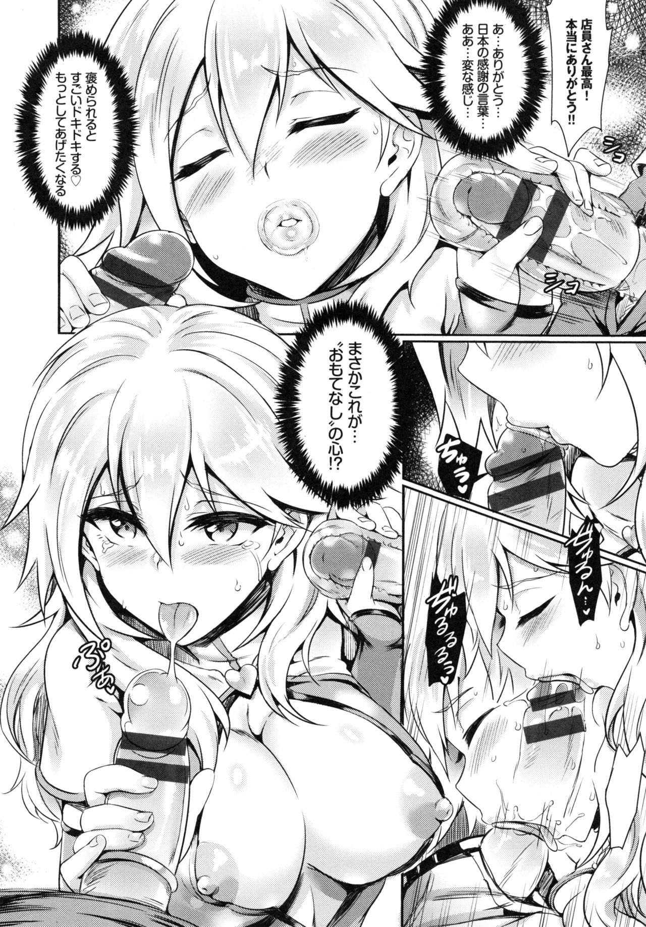 [ぷよちゃ] むっつりびっち