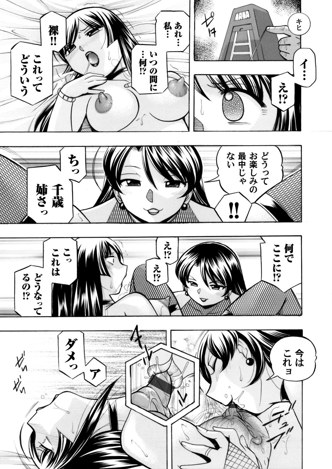 コミックマグナム Vol.82