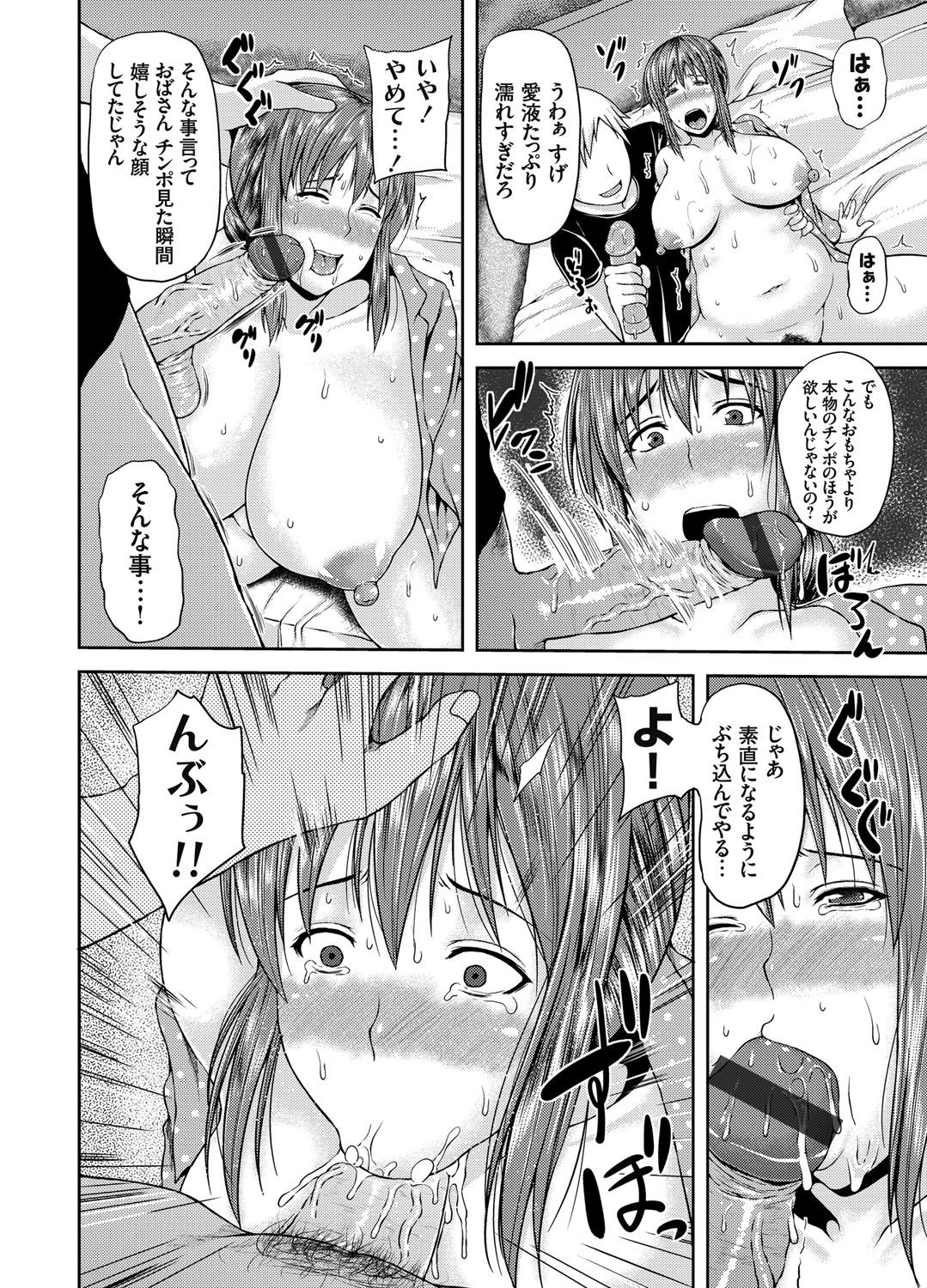 コミックマグナム Vol.82