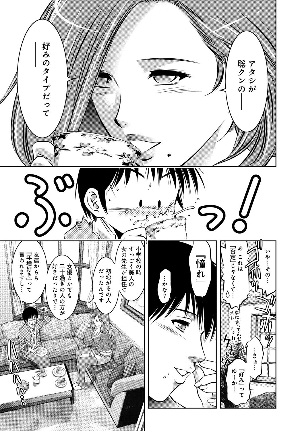 コミックマグナム Vol.82