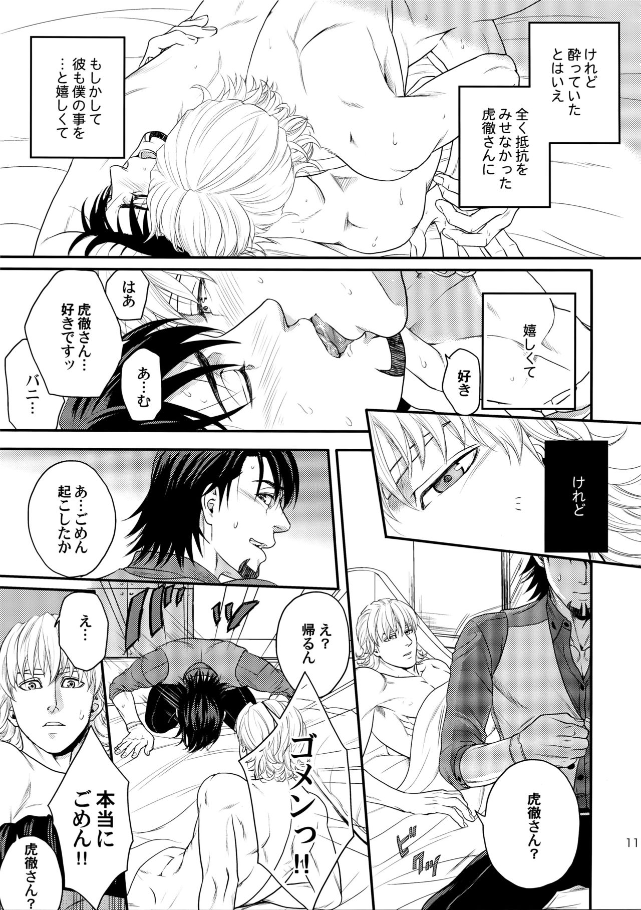 (C89) [5UP (丹波KURO豆)] RE.5UP2 (TIGER & BUNNY)