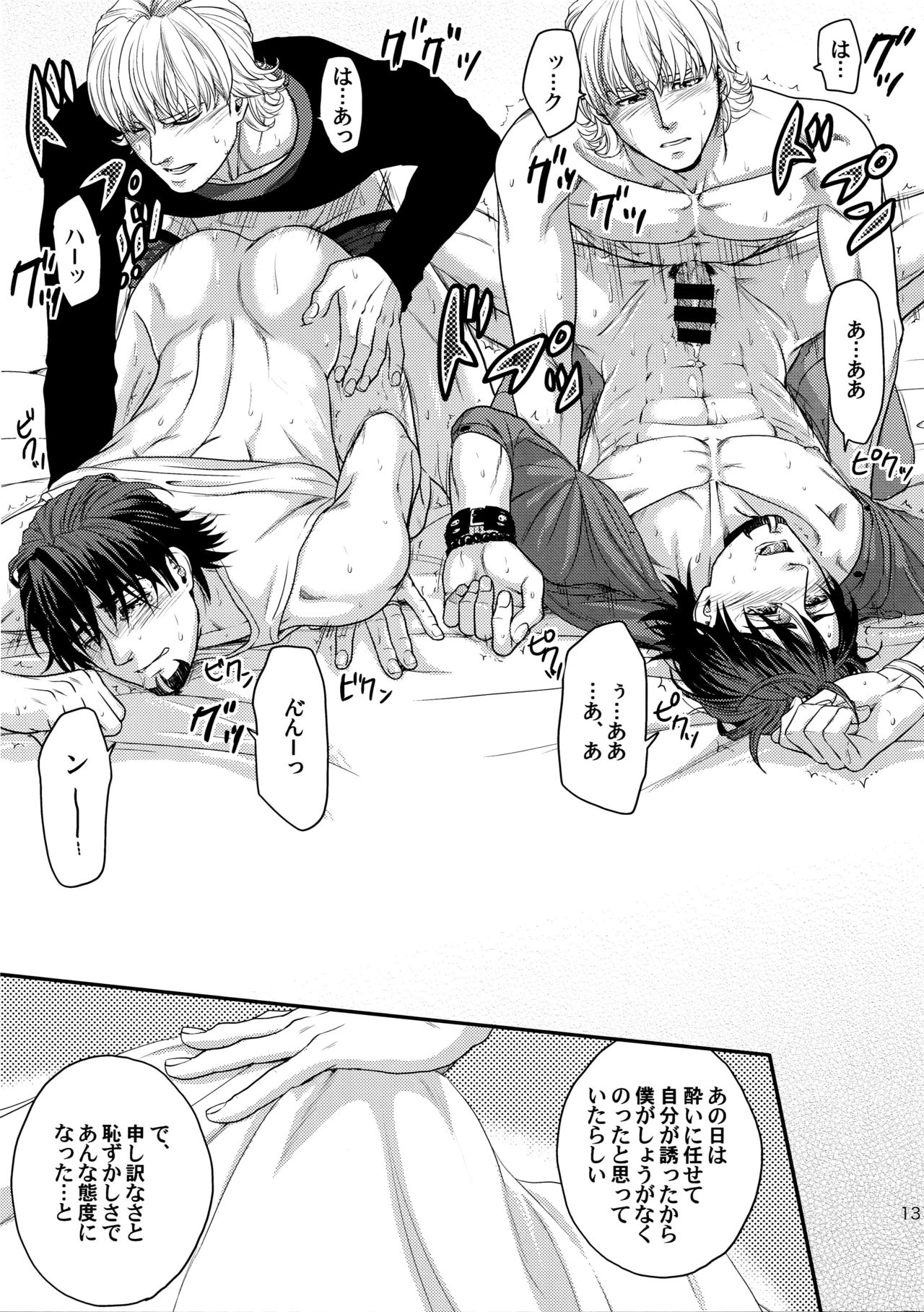 (C89) [5UP (丹波KURO豆)] RE.5UP2 (TIGER & BUNNY)