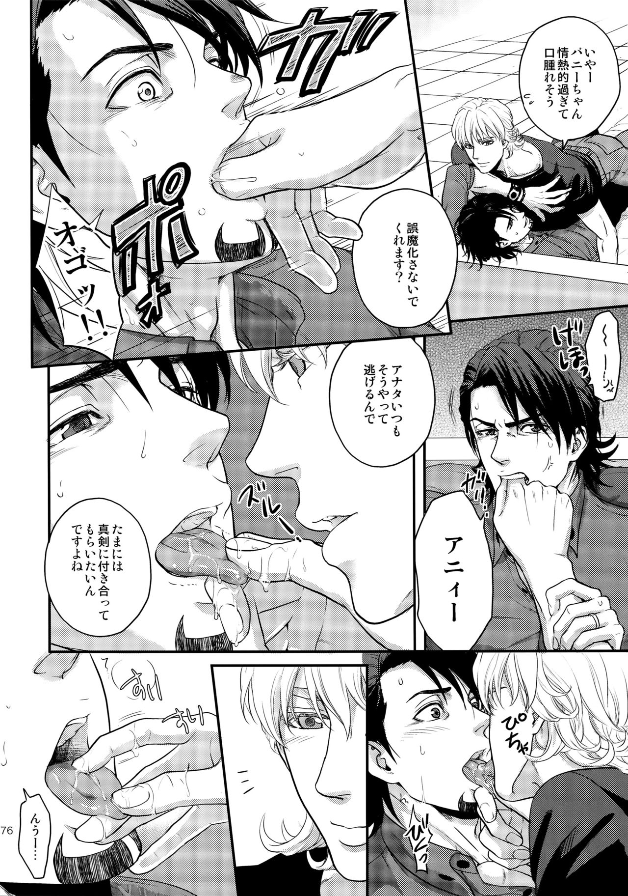 (C89) [5UP (丹波KURO豆)] RE.5UP2 (TIGER & BUNNY)