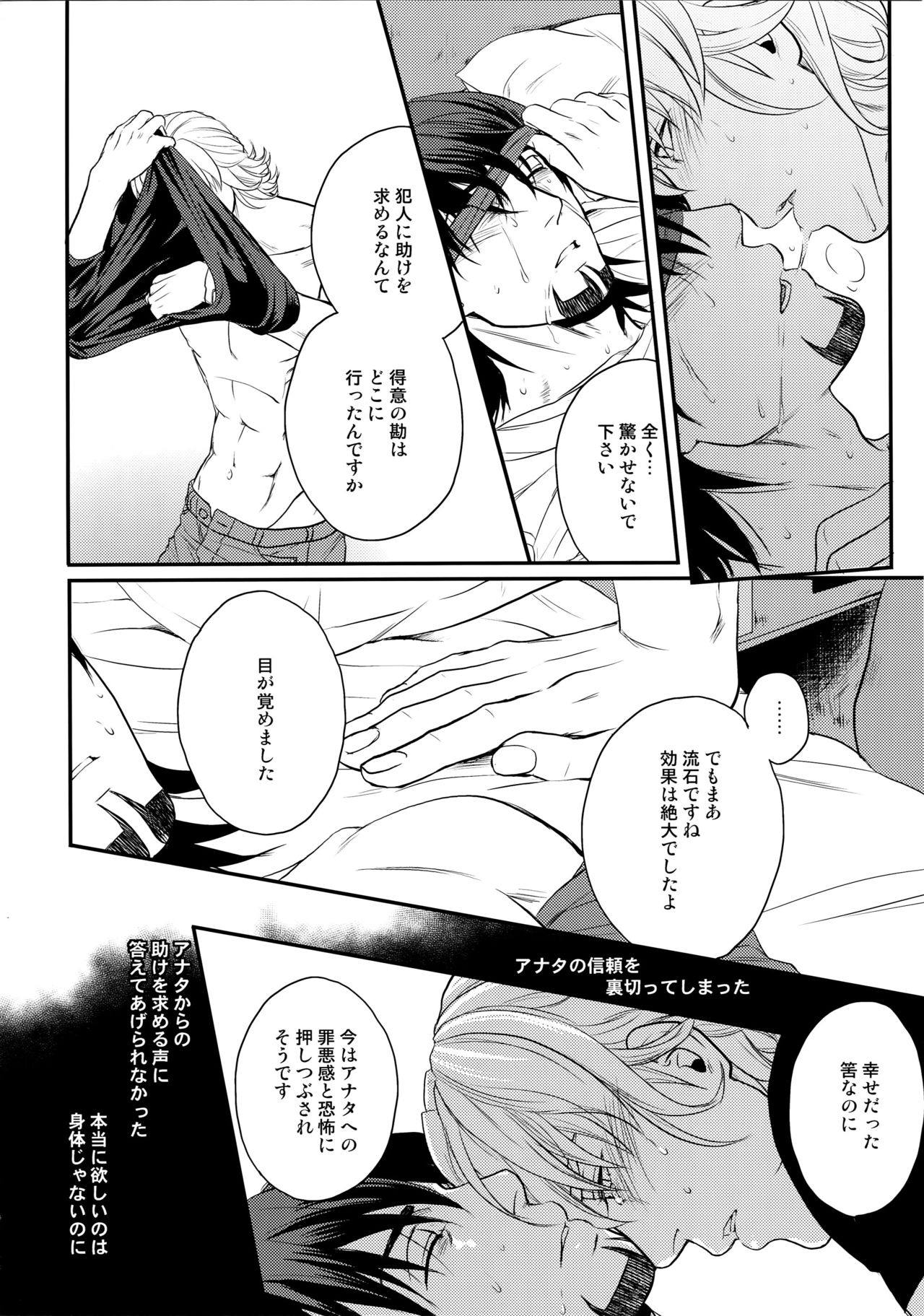 (C89) [5UP (丹波KURO豆)] RE.5UP2 (TIGER & BUNNY)