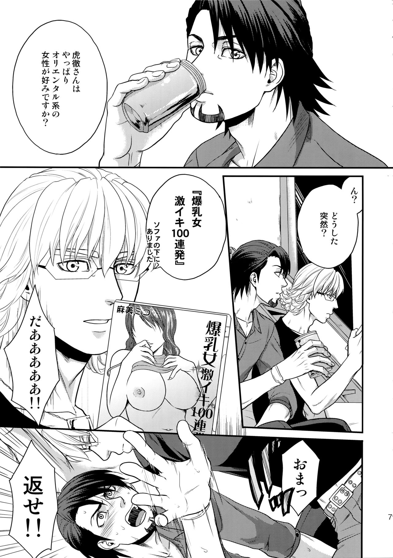 (C89) [5UP (丹波KURO豆)] RE.5UP2 (TIGER & BUNNY)