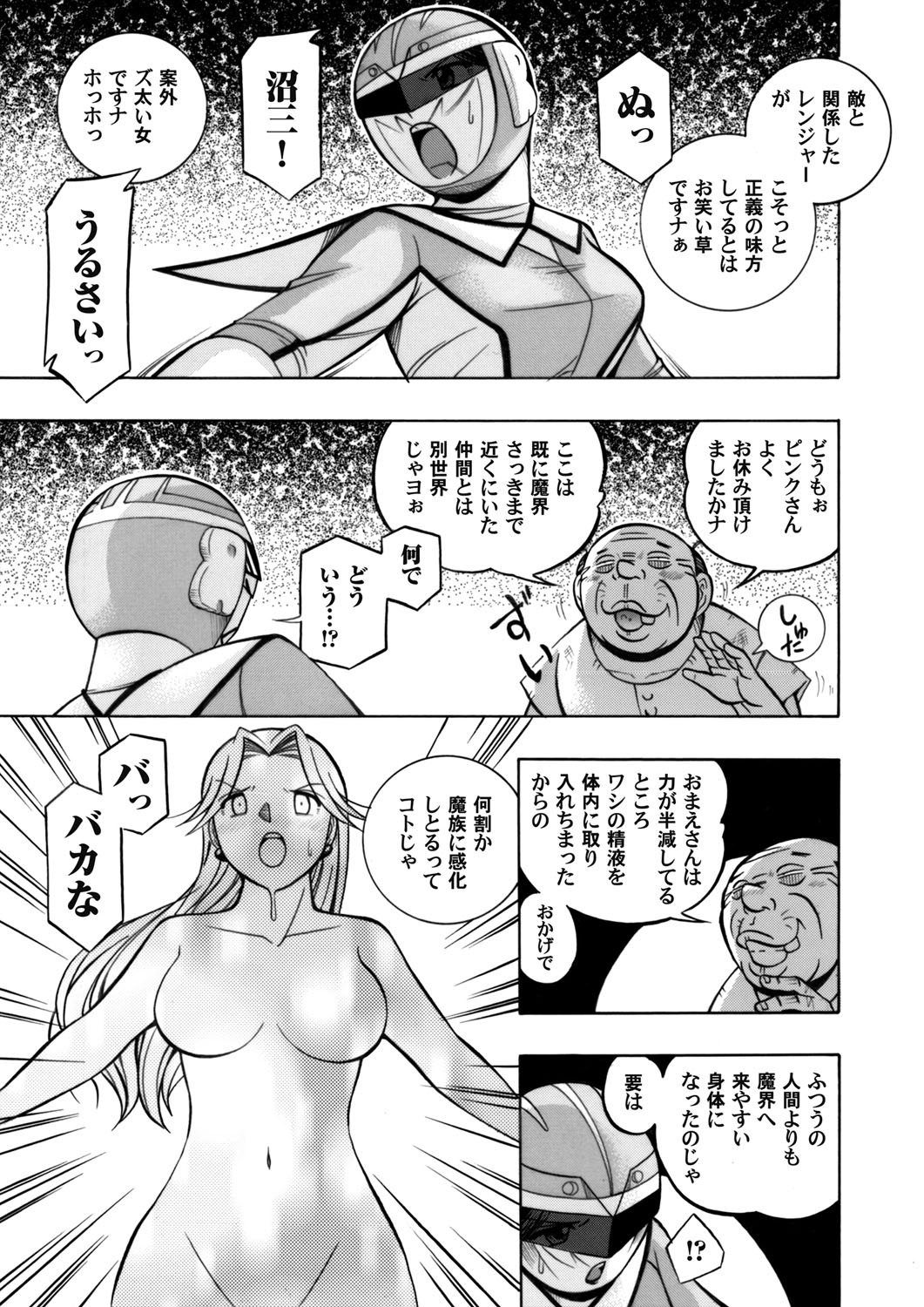 コミックマグナム Vol.56