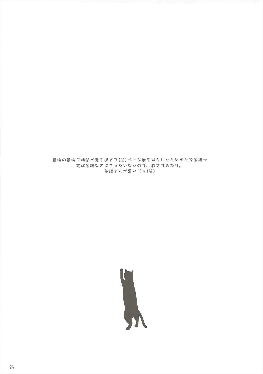 (C88) [猫禁猟区 (ねこねこ)] 魔法少女は乙女じゃないといけないんです。 (かつて魔法少女と悪は敵対していた。)