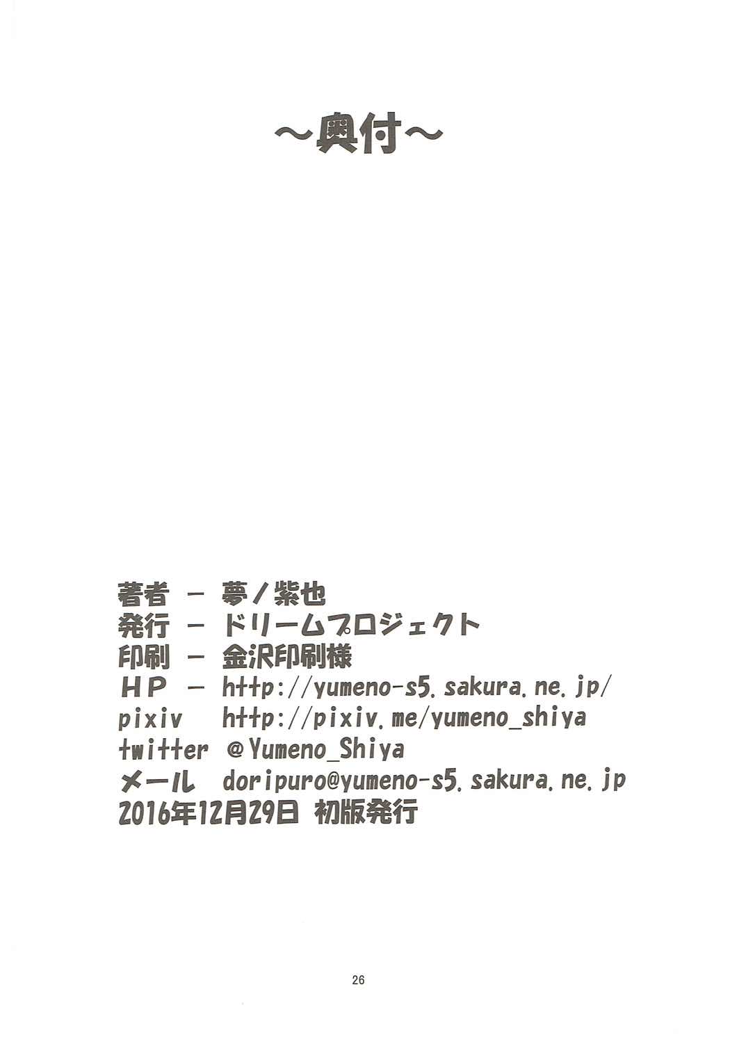 (C91) [ドリームプロジェクト (夢ノ紫也)] 中破した鹿島が働くお店 (艦隊これくしょん -艦これ-)
