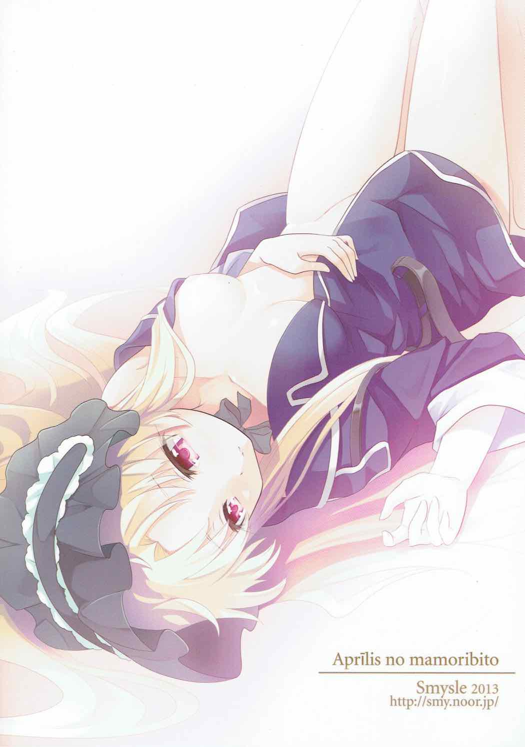 (貢ドル7) [SMYSLE (さんしょう)] アプリーリスの護り人 (快盗天使ツインエンジェル)