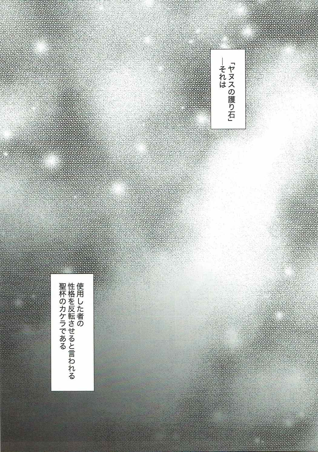 (貢ドル7) [SMYSLE (さんしょう)] アプリーリスの護り人 (快盗天使ツインエンジェル)