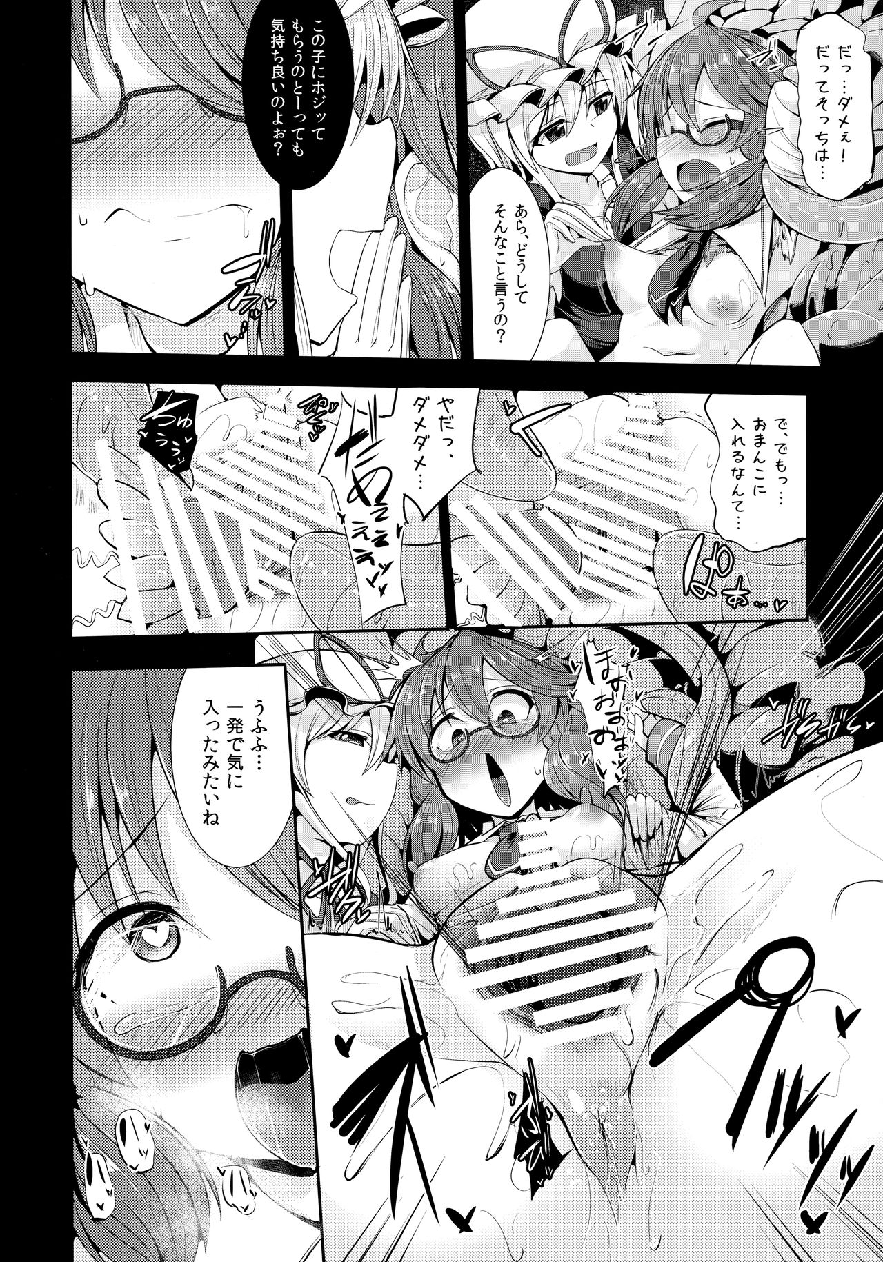 (例大祭14) [芋。 (けんぴ)] 幻想郷流消毒術 (東方Project)