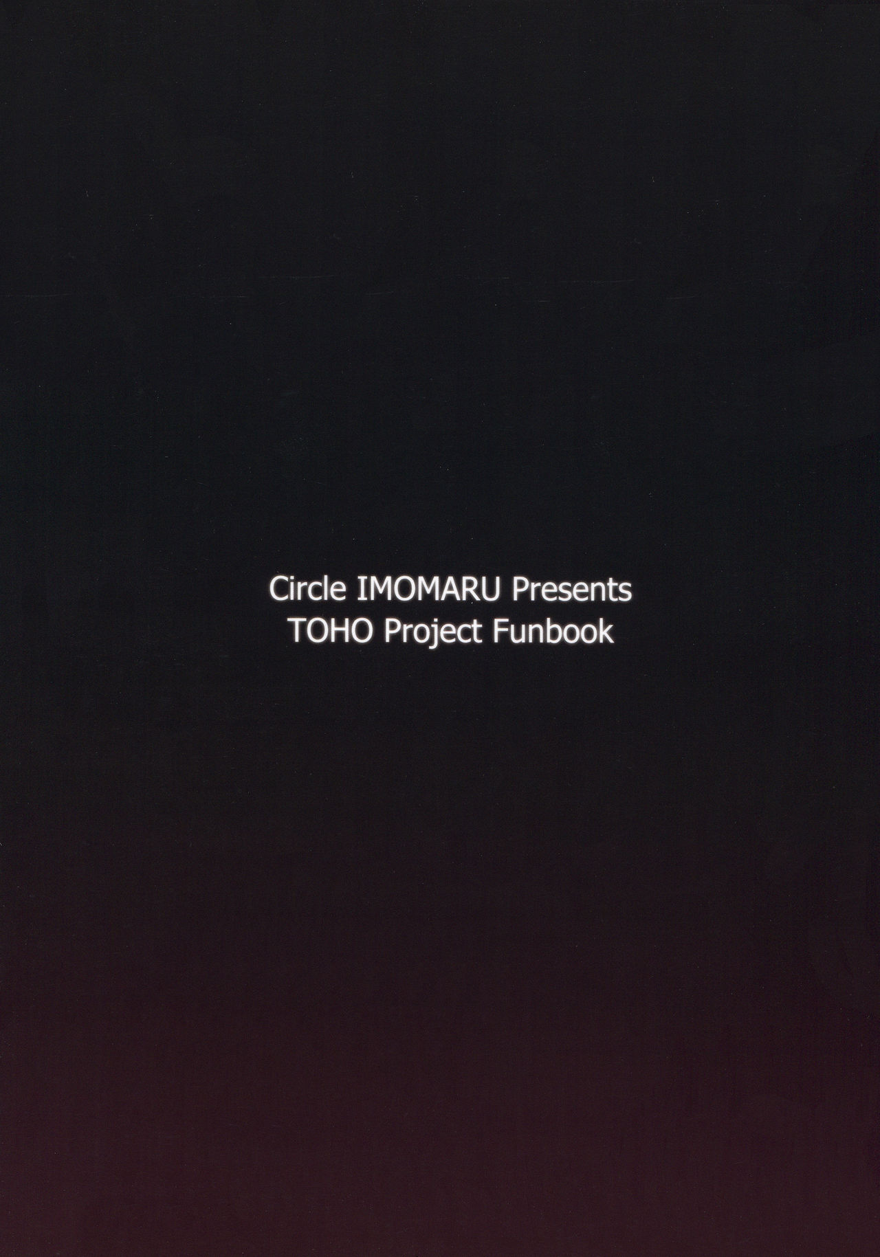 (例大祭14) [芋。 (けんぴ)] 幻想郷流消毒術 (東方Project)