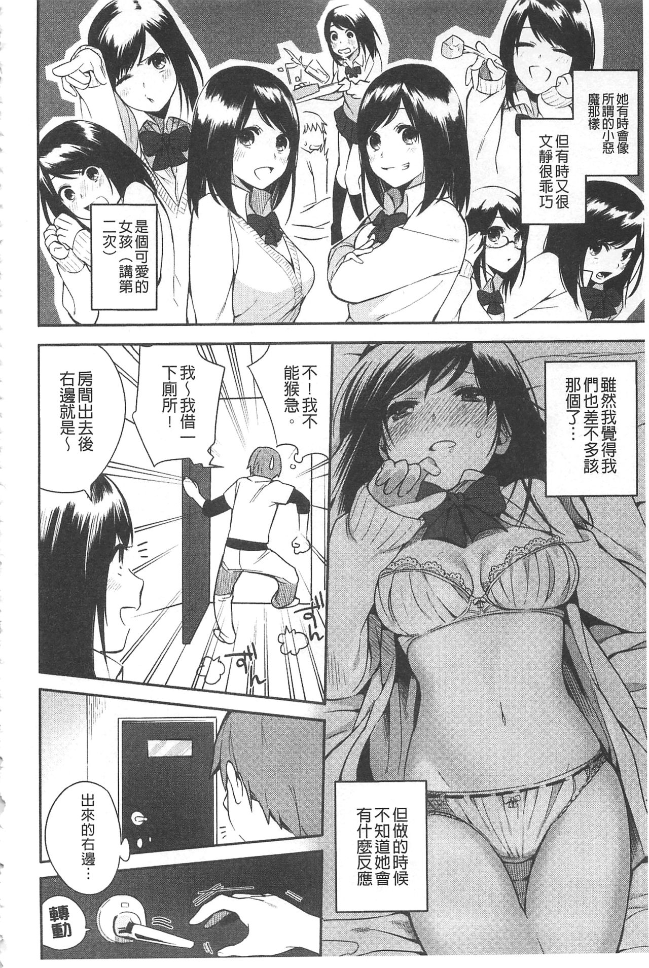 [井雲くす] 終夜セクソロジー [中国翻訳]