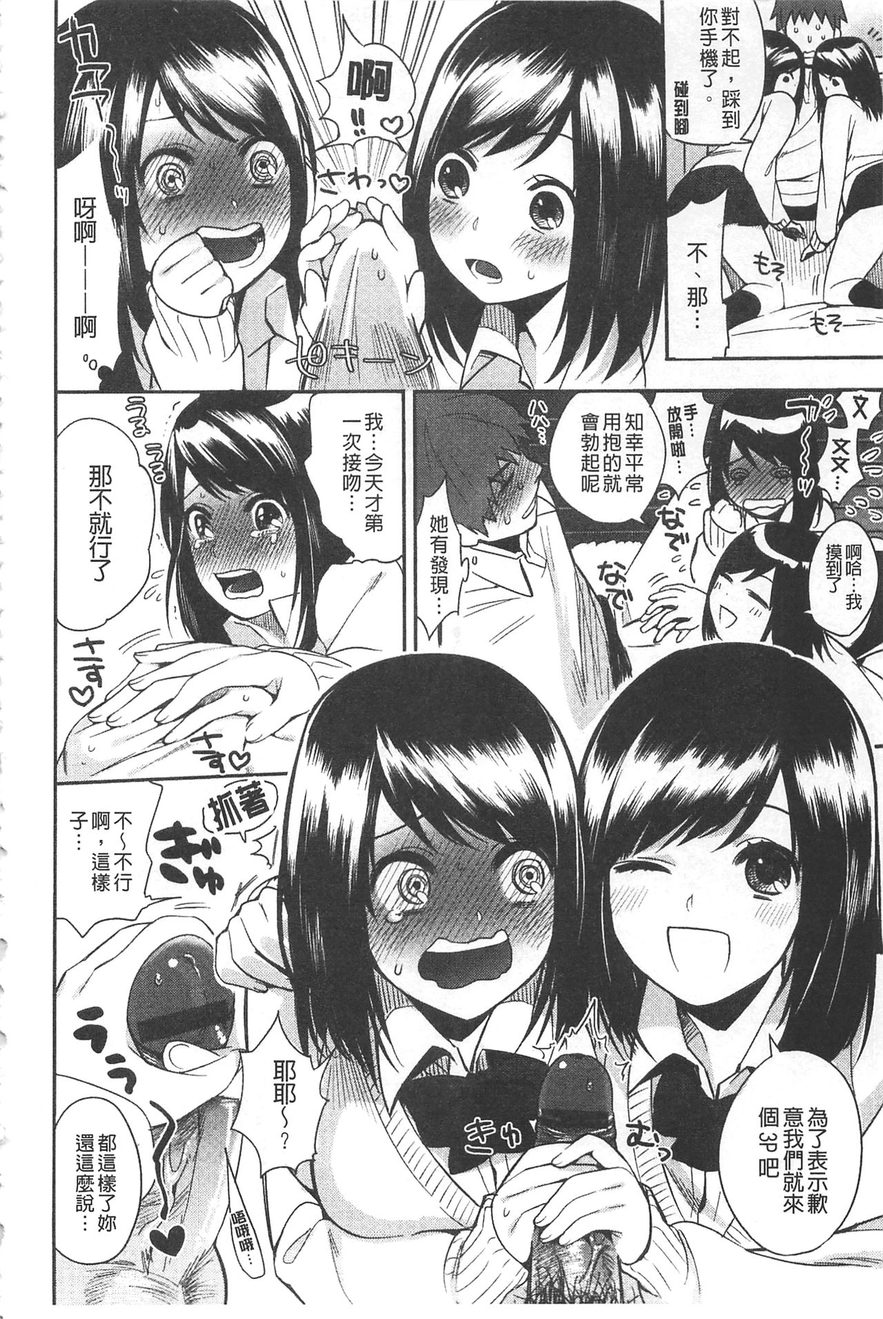 [井雲くす] 終夜セクソロジー [中国翻訳]