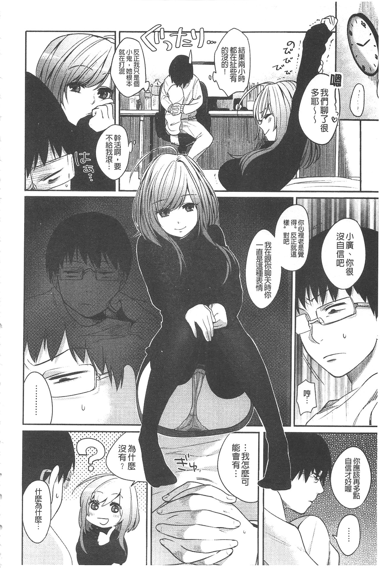 [井雲くす] 終夜セクソロジー [中国翻訳]