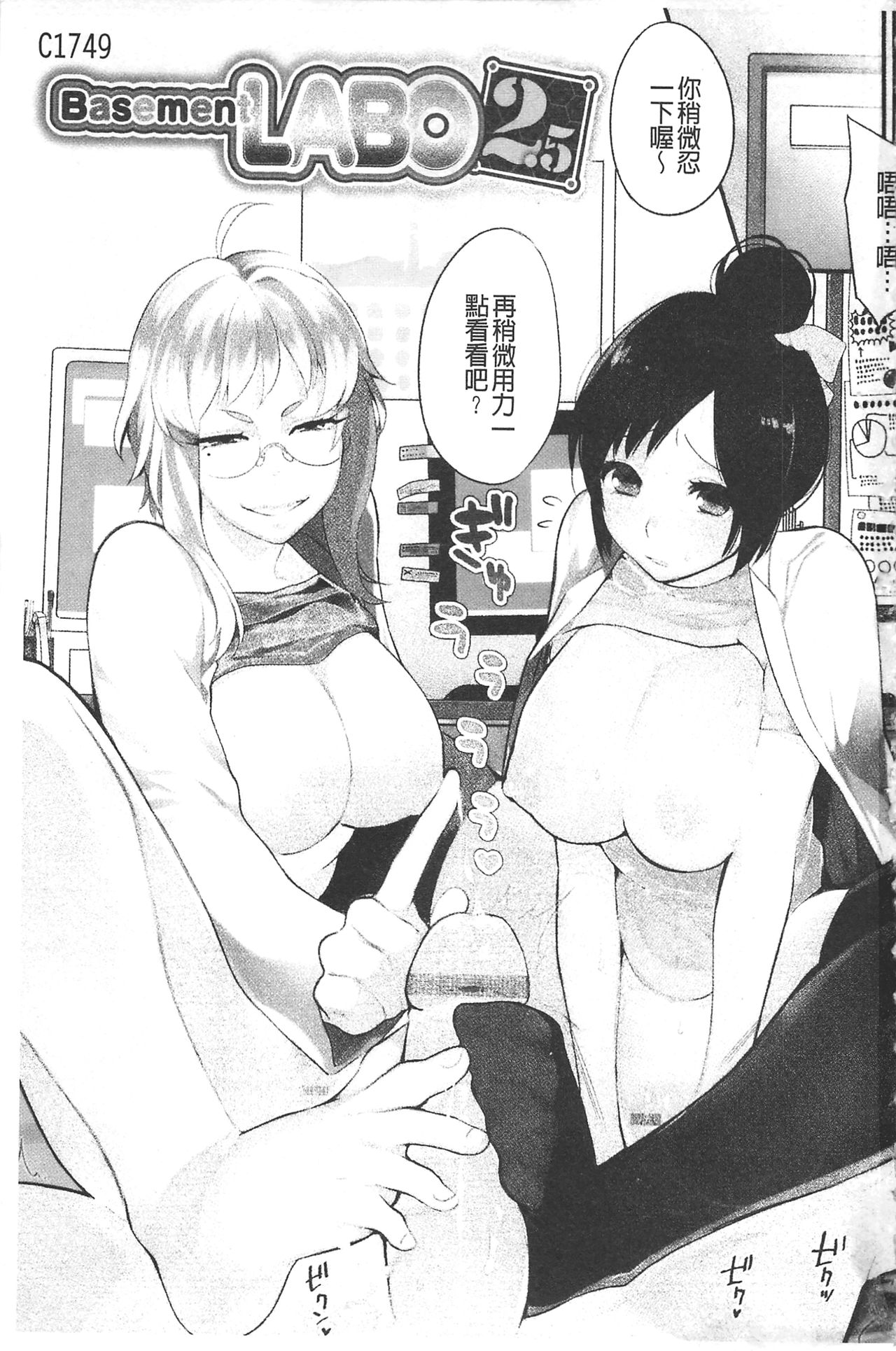 [井雲くす] 終夜セクソロジー [中国翻訳]