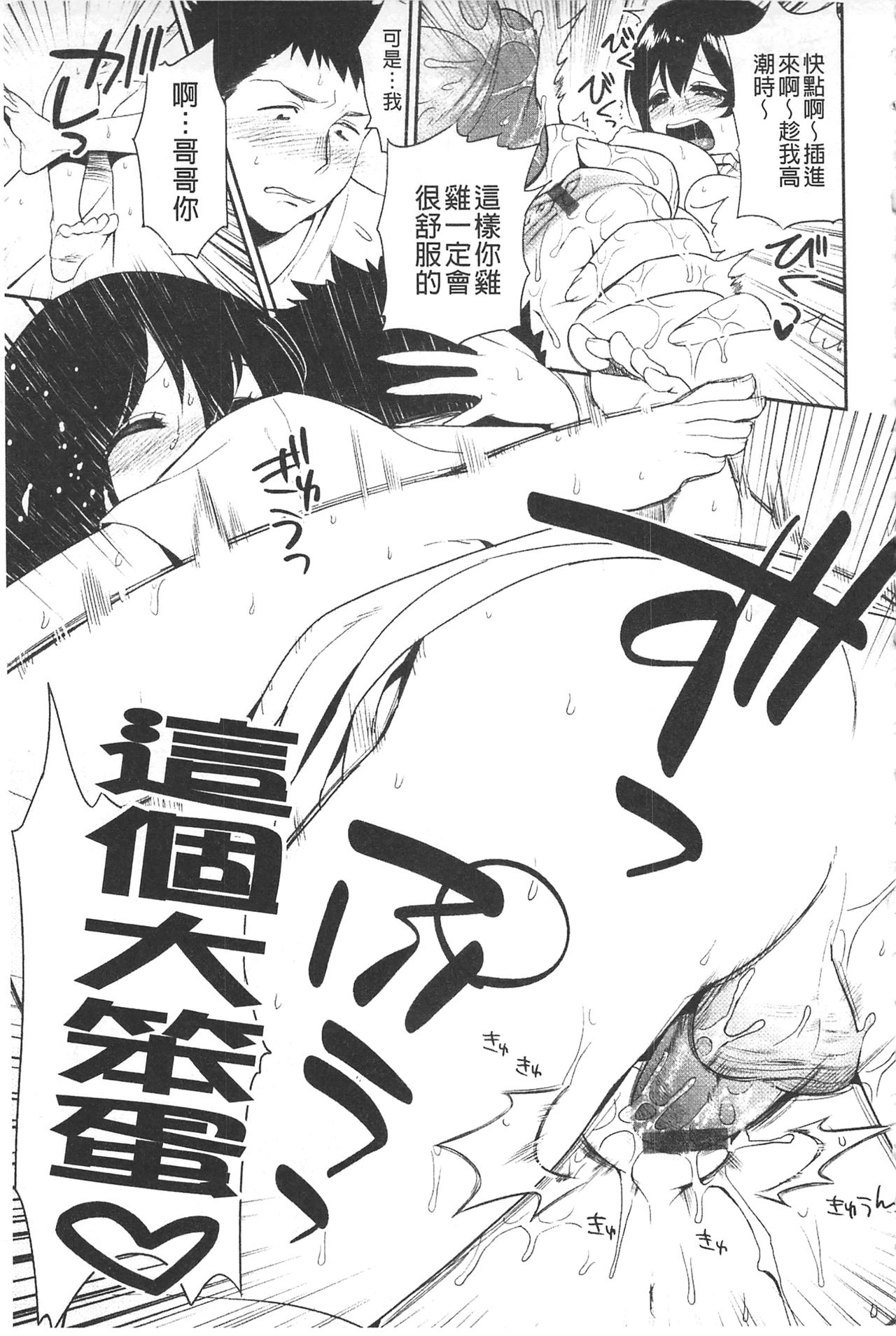 [井雲くす] 終夜セクソロジー [中国翻訳]