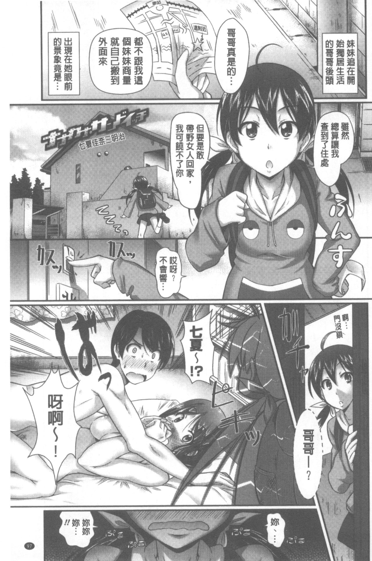 [比呂カズキ] 教えてセンセイっ♡ [中国翻訳]