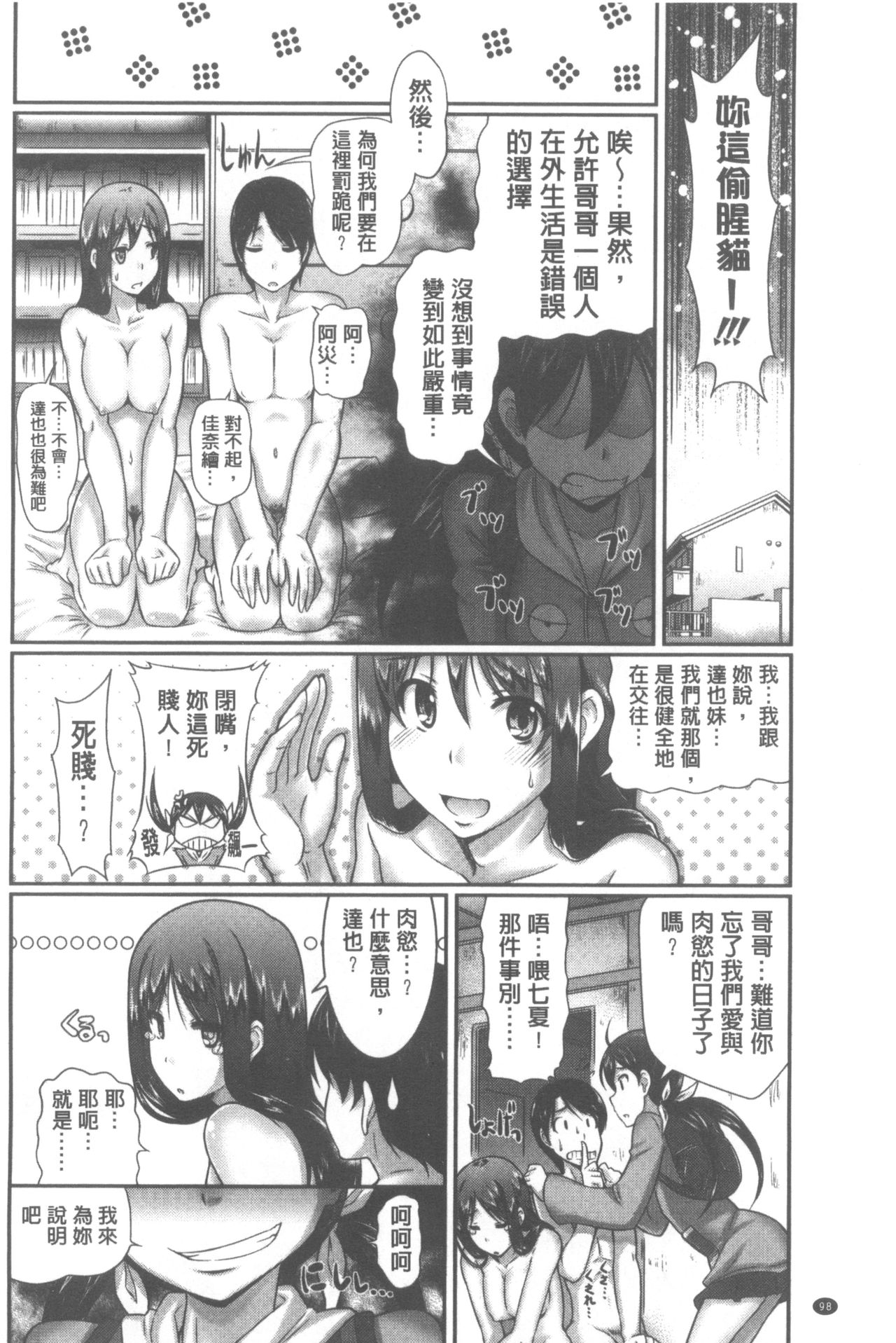 [比呂カズキ] 教えてセンセイっ♡ [中国翻訳]