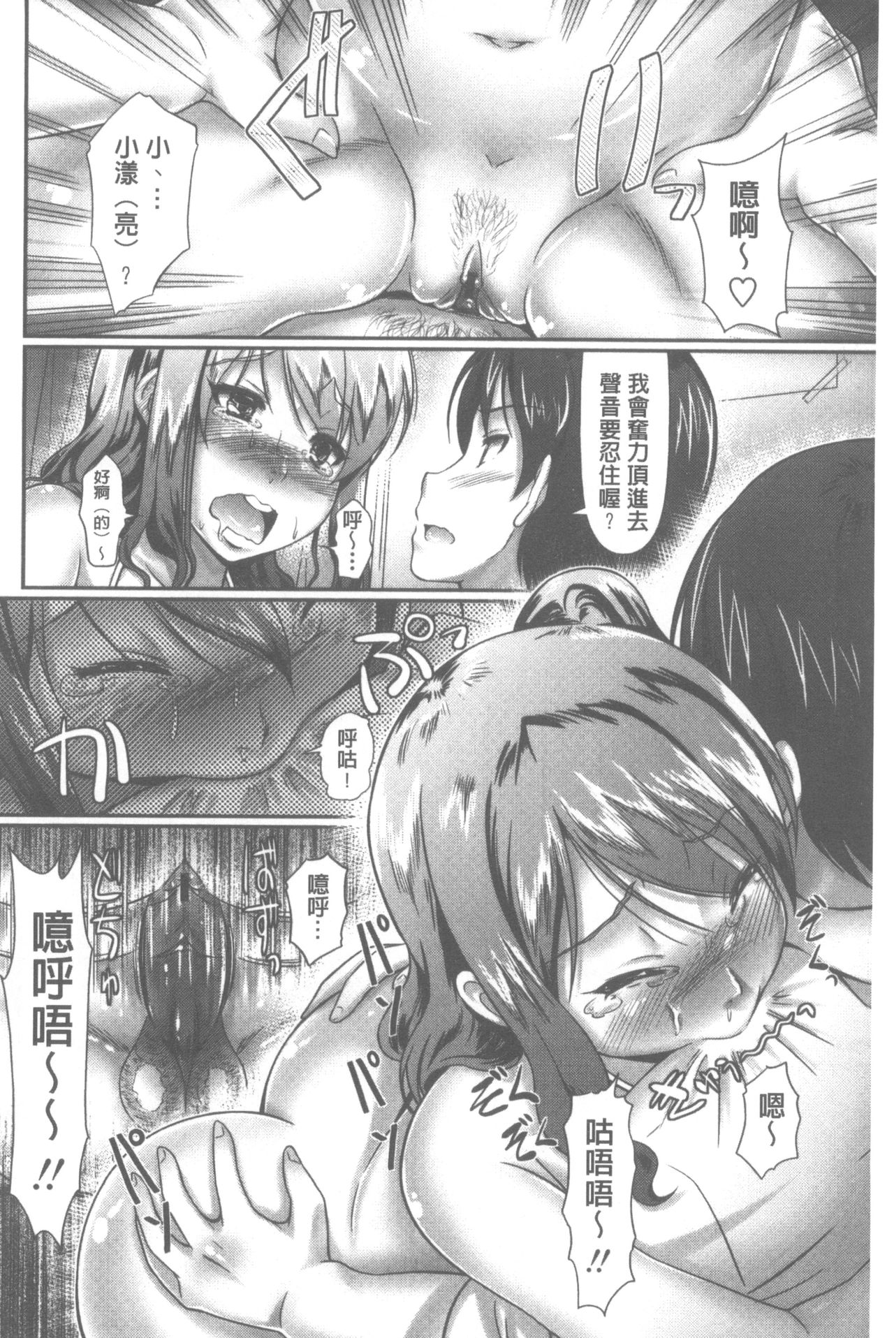 [比呂カズキ] 教えてセンセイっ♡ [中国翻訳]