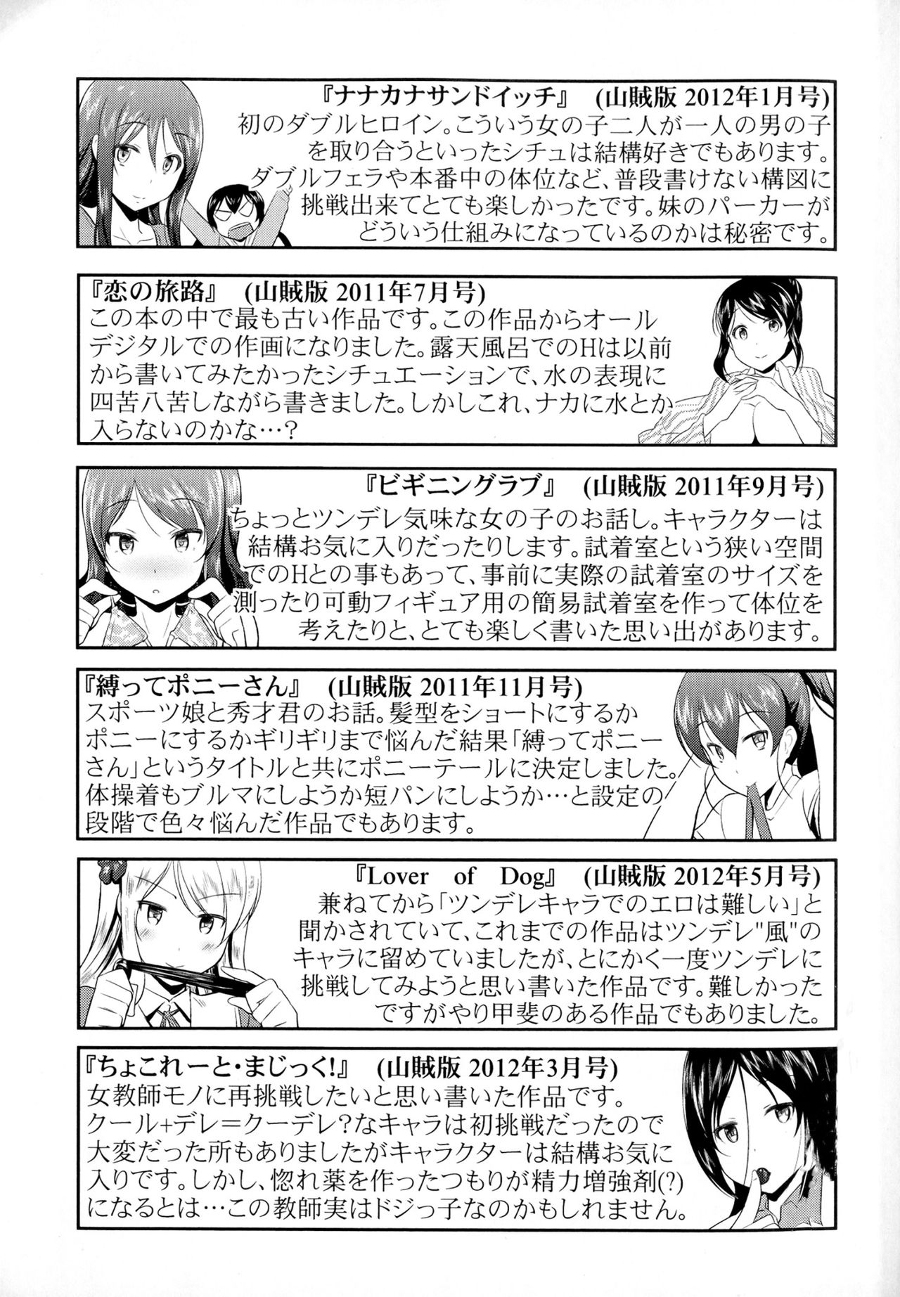 [比呂カズキ] 教えてセンセイっ♡ [中国翻訳]