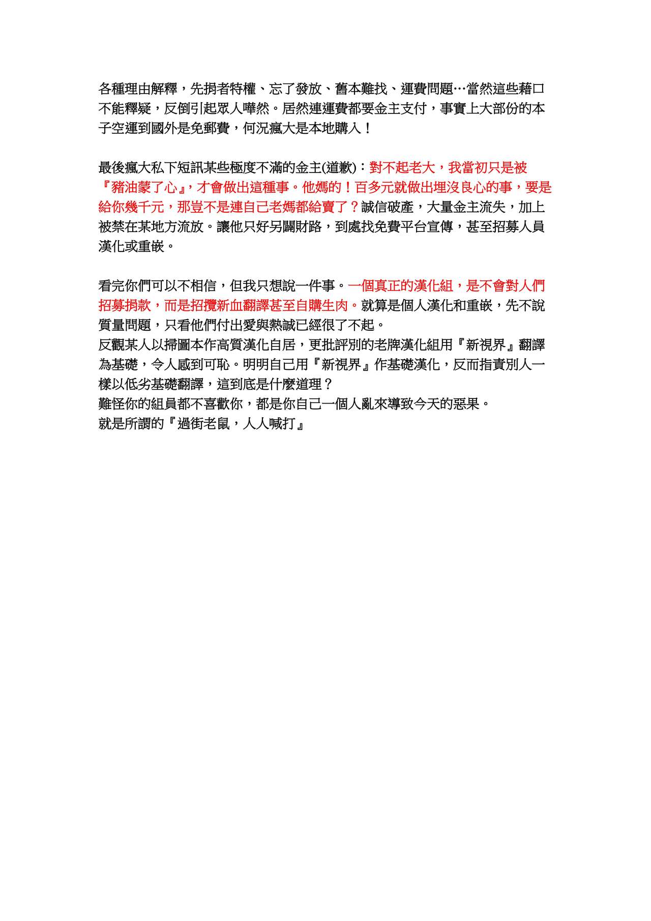 [比呂カズキ] 教えてセンセイっ♡ [中国翻訳]