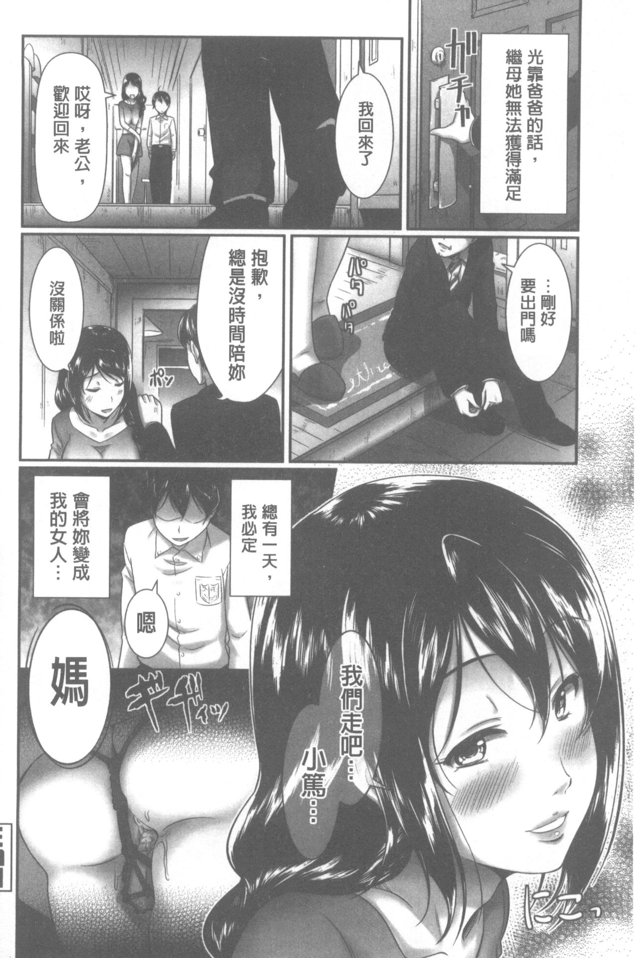 [比呂カズキ] 教えてセンセイっ♡ [中国翻訳]