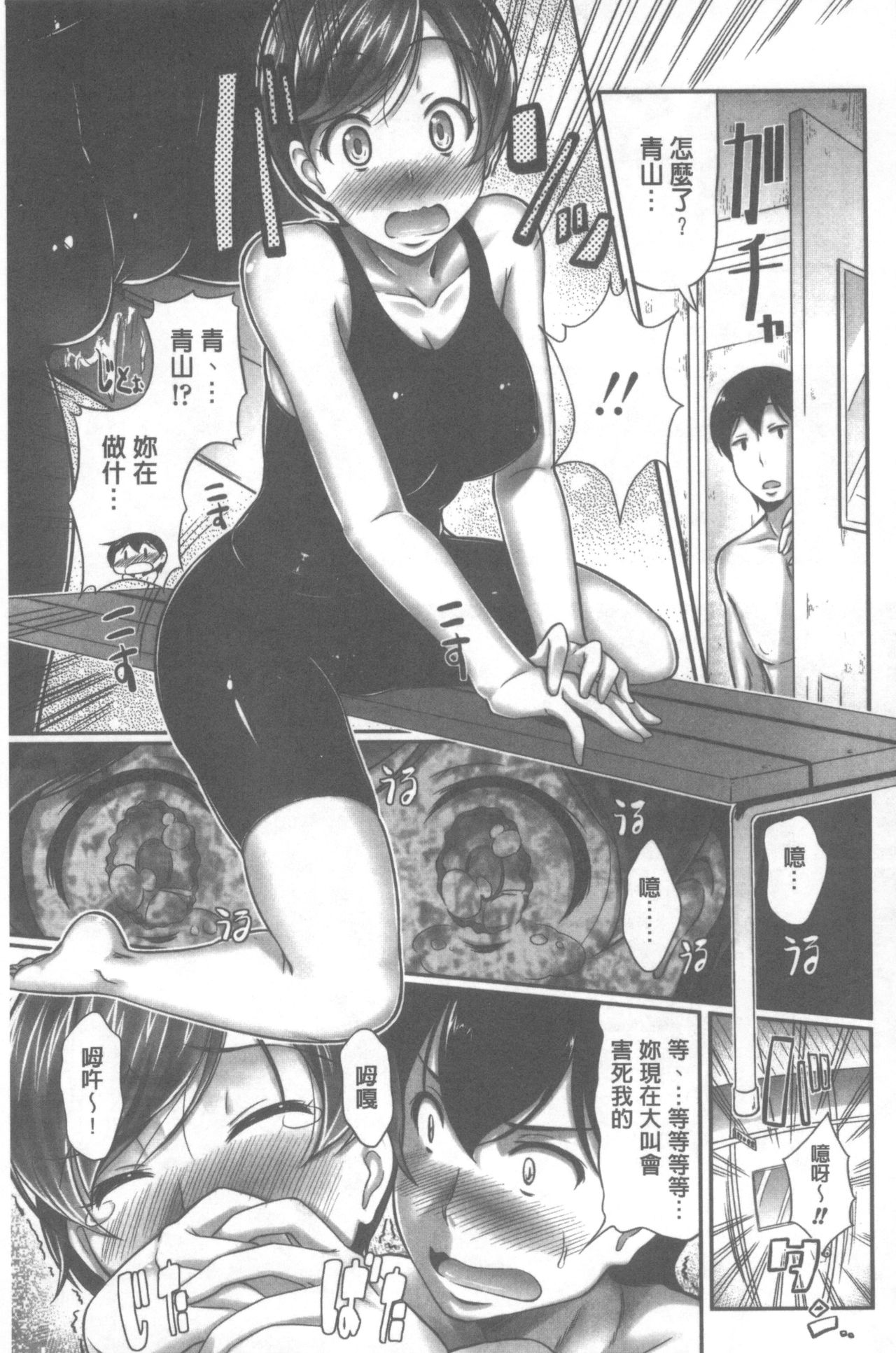 [比呂カズキ] 教えてセンセイっ♡ [中国翻訳]