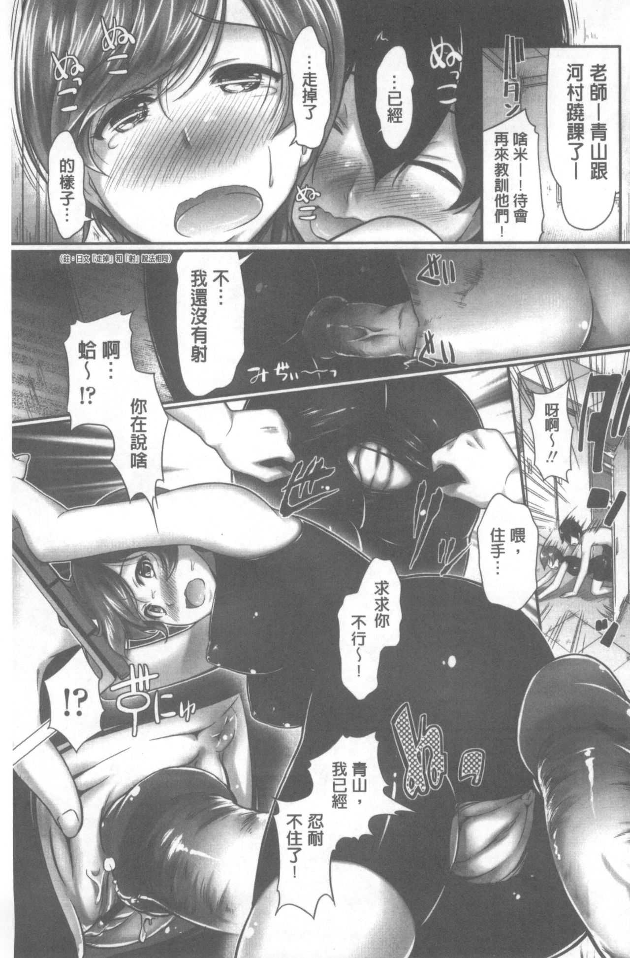 [比呂カズキ] 教えてセンセイっ♡ [中国翻訳]