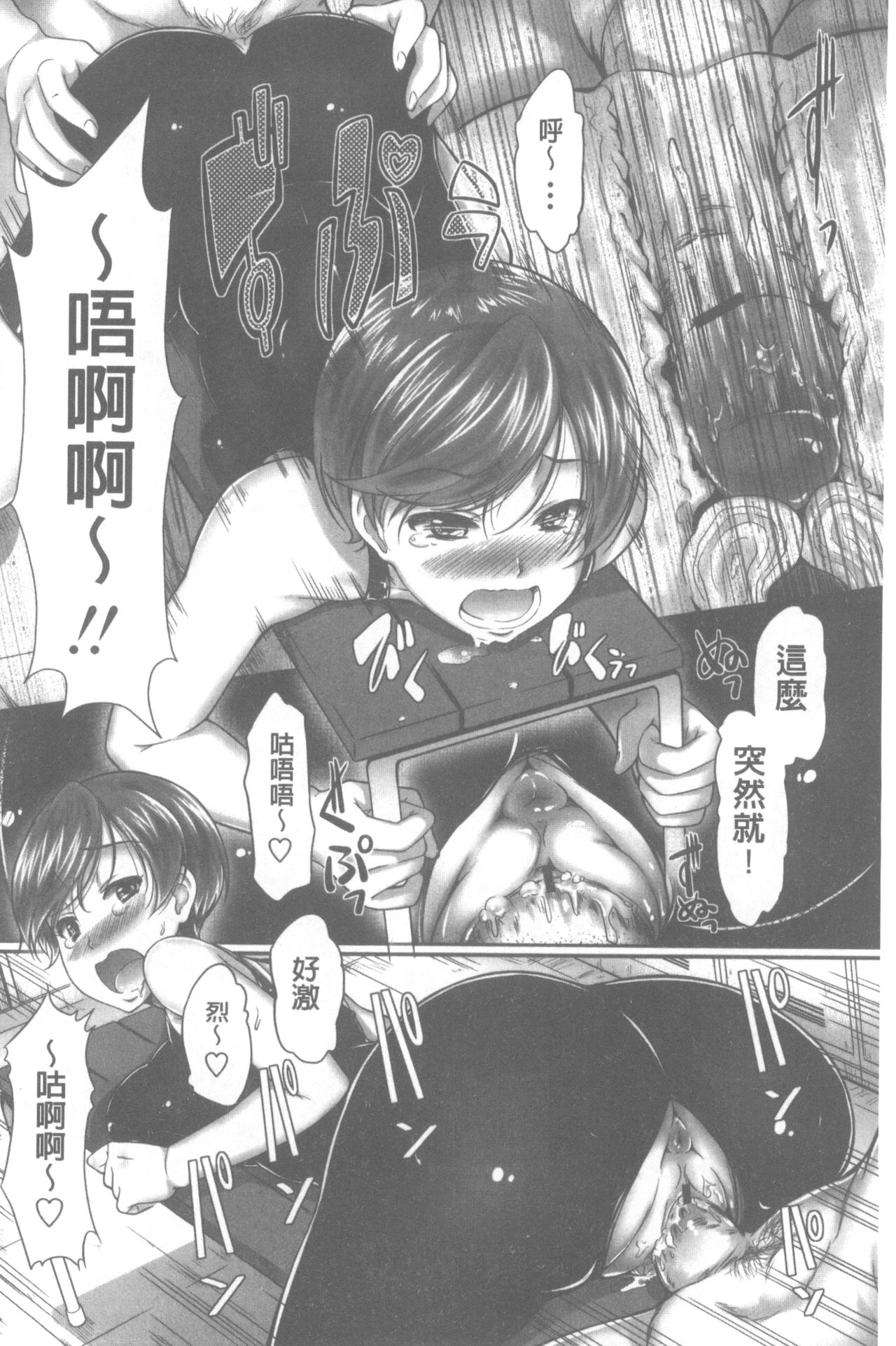 [比呂カズキ] 教えてセンセイっ♡ [中国翻訳]