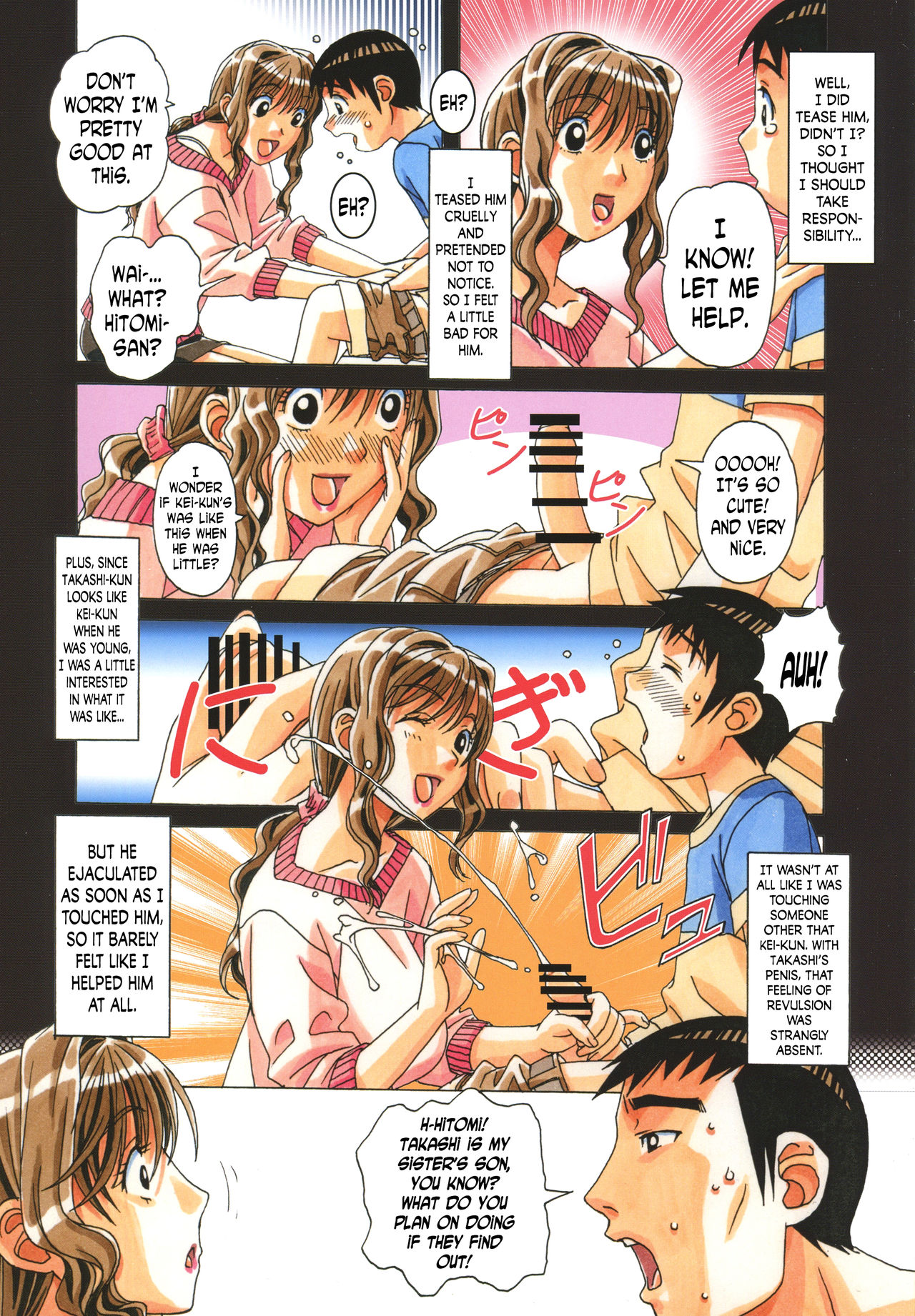 [大人の寓話 (山田太郎(仮名))] TABOO瞳 前編 [英訳]