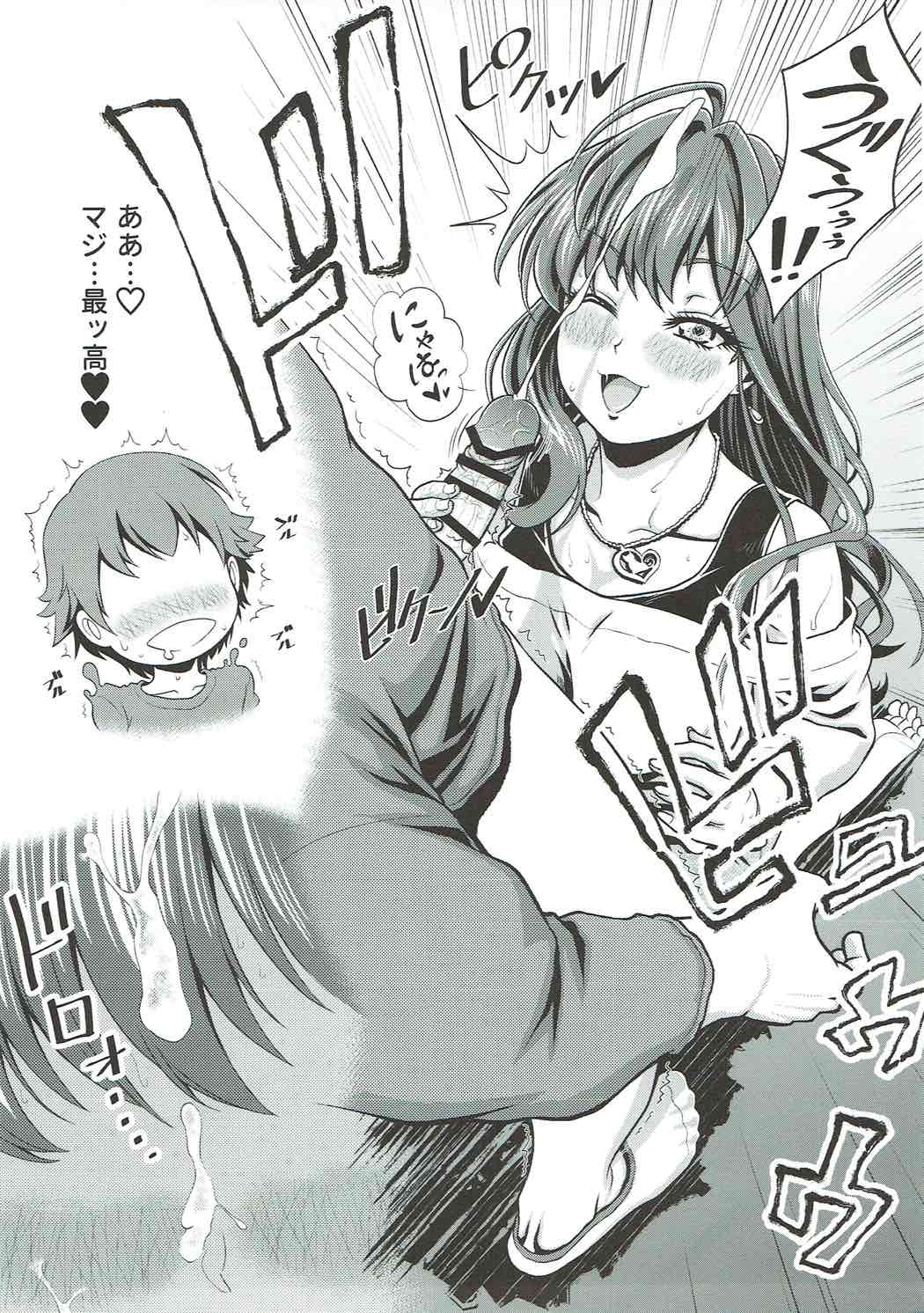 (COMIC1☆11) [しまぱんアイスキャンディー (雉中真裕)] ESTRUS SMELL (アイドルマスター シンデレラガールズ)