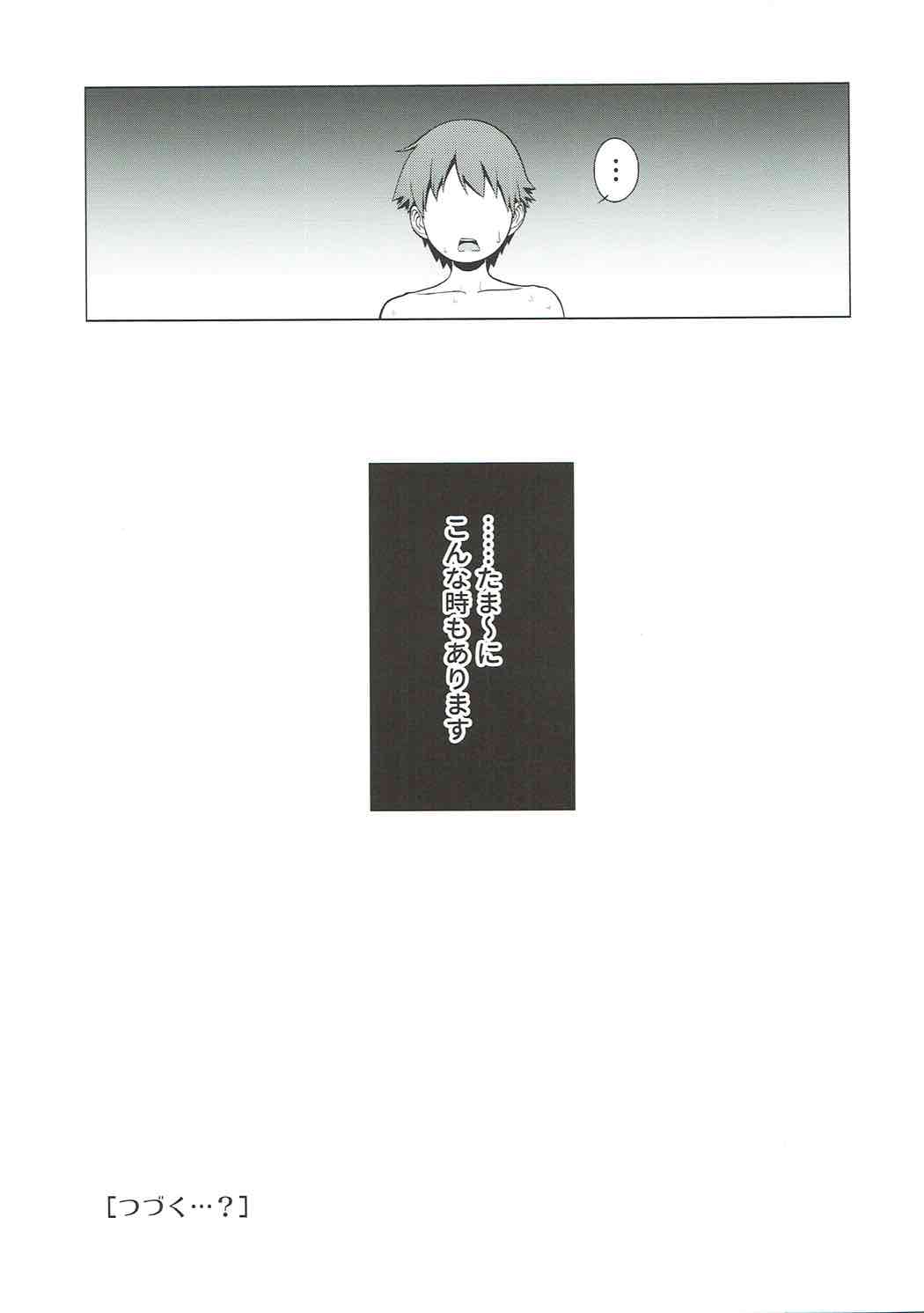 (COMIC1☆11) [しまぱんアイスキャンディー (雉中真裕)] ESTRUS SMELL (アイドルマスター シンデレラガールズ)