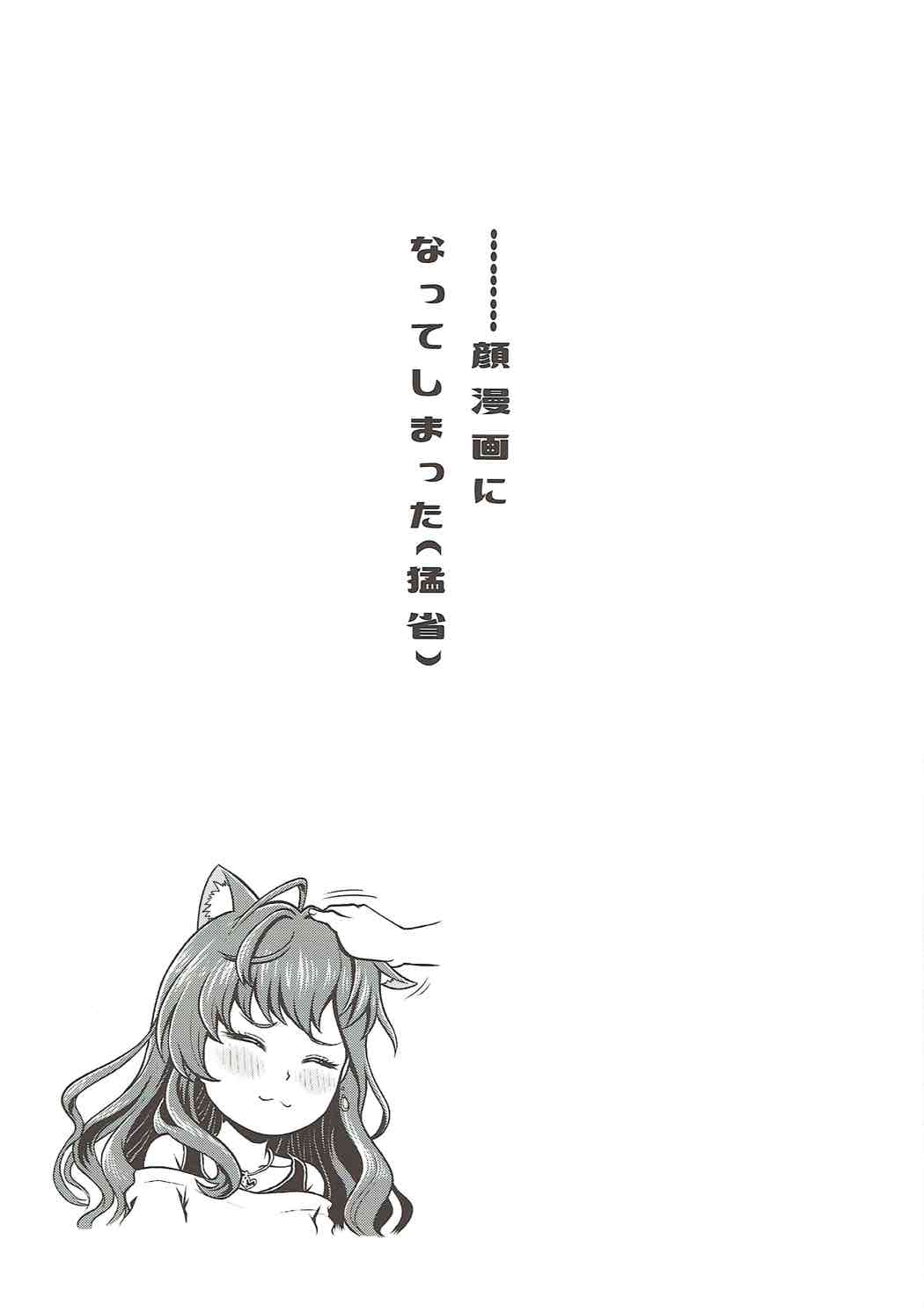 (COMIC1☆11) [しまぱんアイスキャンディー (雉中真裕)] ESTRUS SMELL (アイドルマスター シンデレラガールズ)