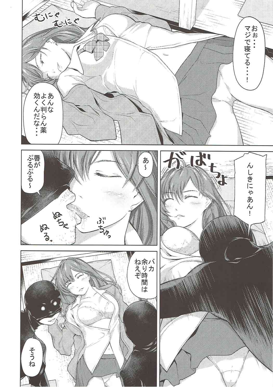 (COMIC1☆11) [しまぱんアイスキャンディー (雉中真裕)] ESTRUS SMELL (アイドルマスター シンデレラガールズ)