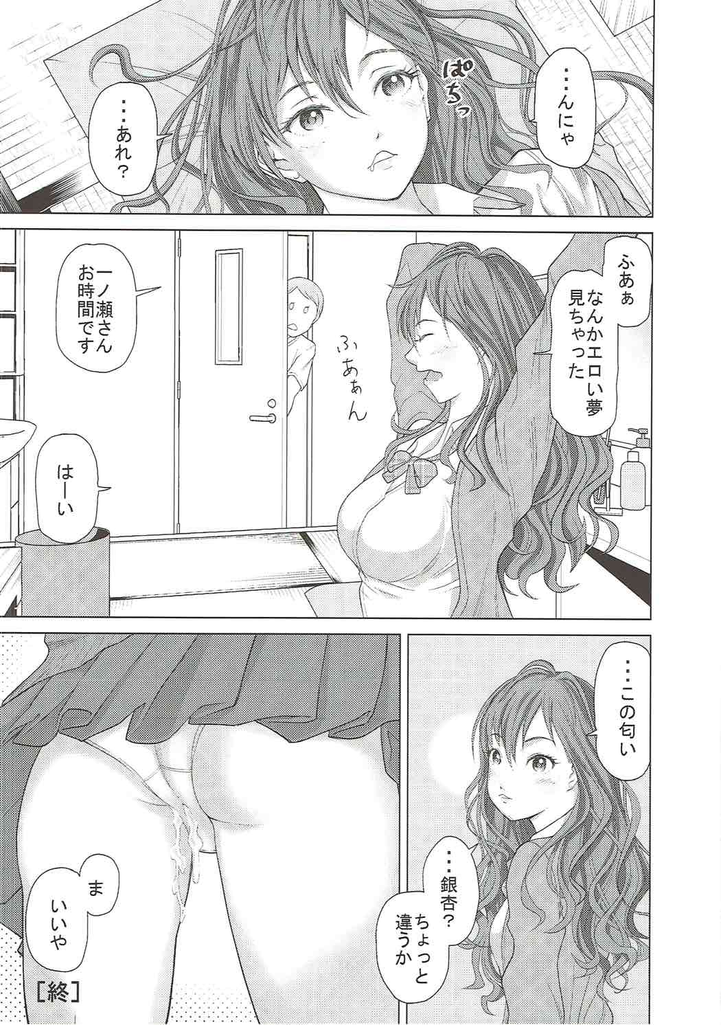 (COMIC1☆11) [しまぱんアイスキャンディー (雉中真裕)] ESTRUS SMELL (アイドルマスター シンデレラガールズ)