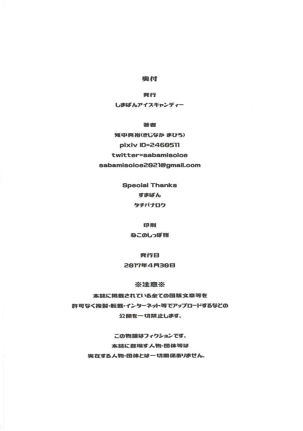 (COMIC1☆11) [しまぱんアイスキャンディー (雉中真裕)] ESTRUS SMELL (アイドルマスター シンデレラガールズ)