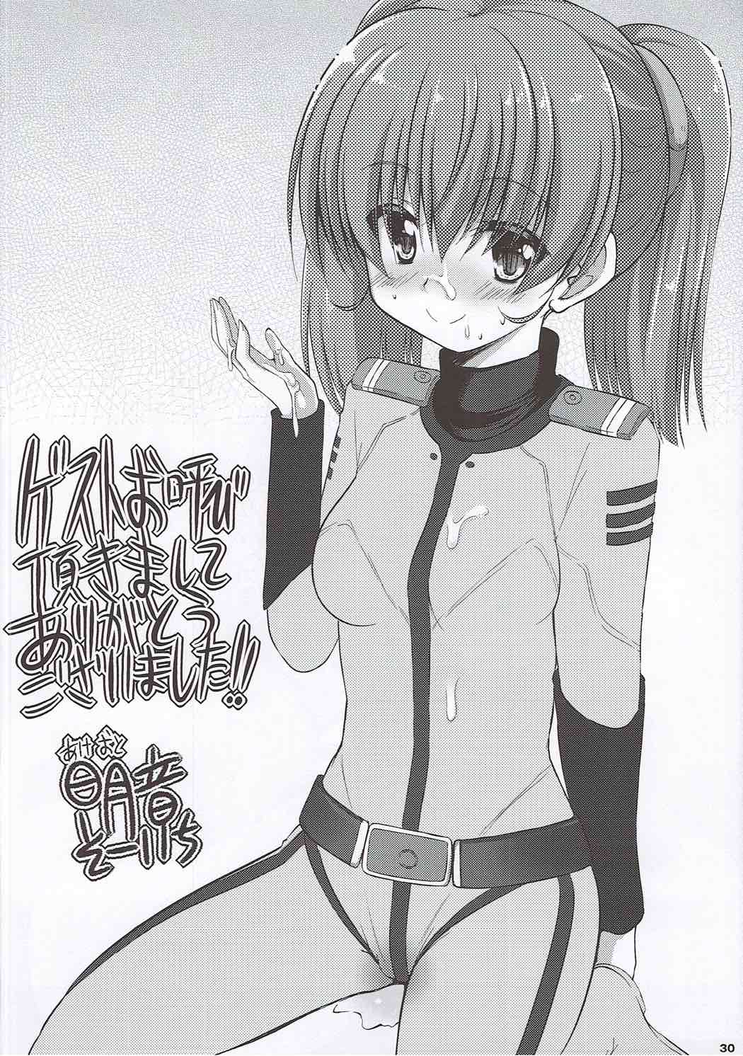 (C84) [水滴屋 (水滴家悠民)] そして第三皇女(ユリーシャ)は絶頂(イ)ク (宇宙戦艦ヤマト2199)