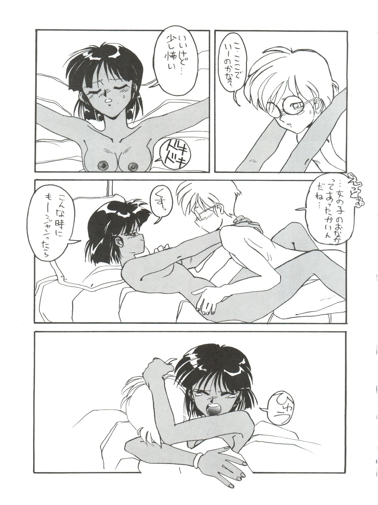 (C42) [ ないとすとーかーず (SHAMP侍、Nago K)] ひとつぶの海 3 (ふしぎの海のナディア)