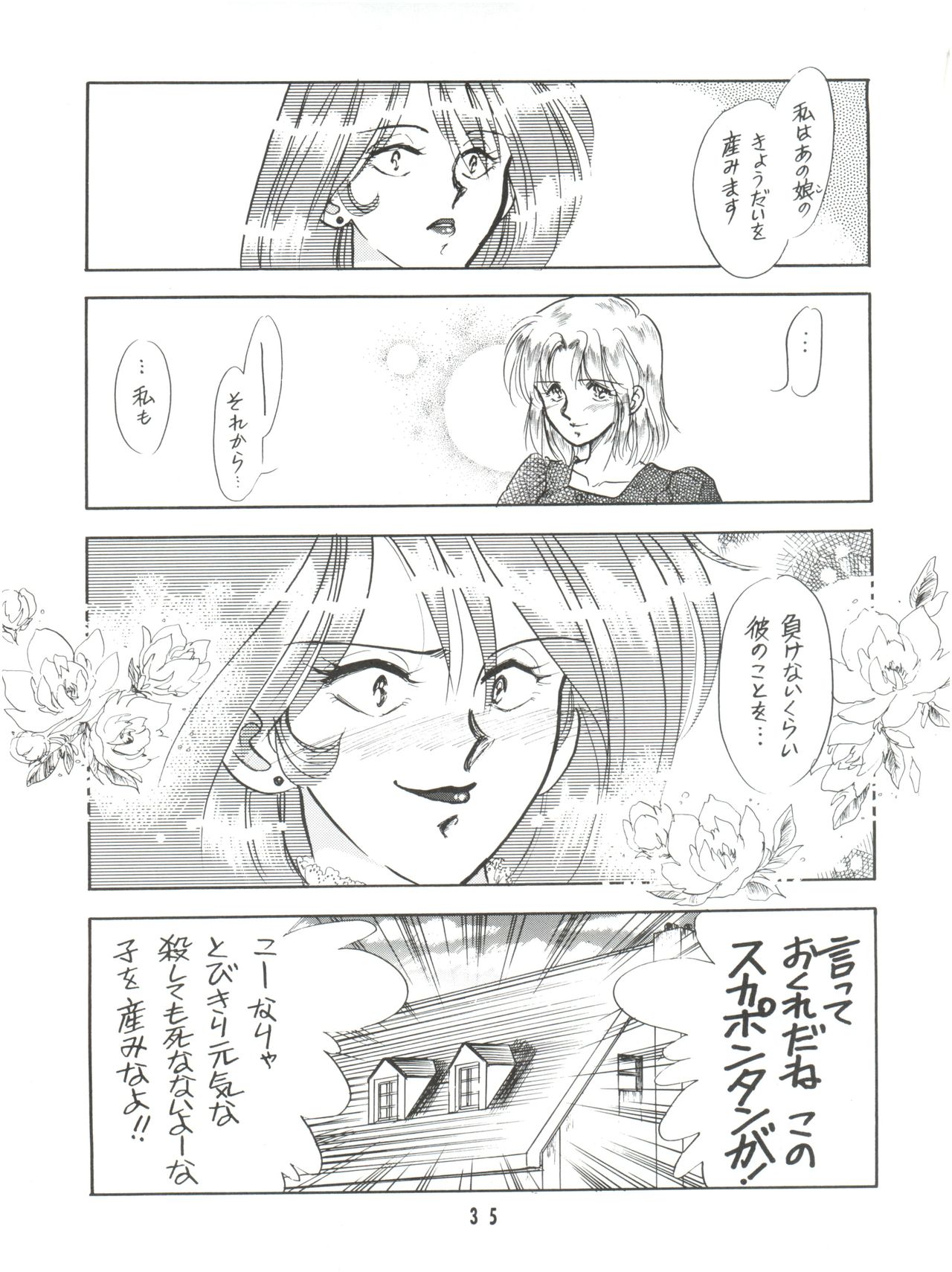 (C42) [ ないとすとーかーず (SHAMP侍、Nago K)] ひとつぶの海 3 (ふしぎの海のナディア)