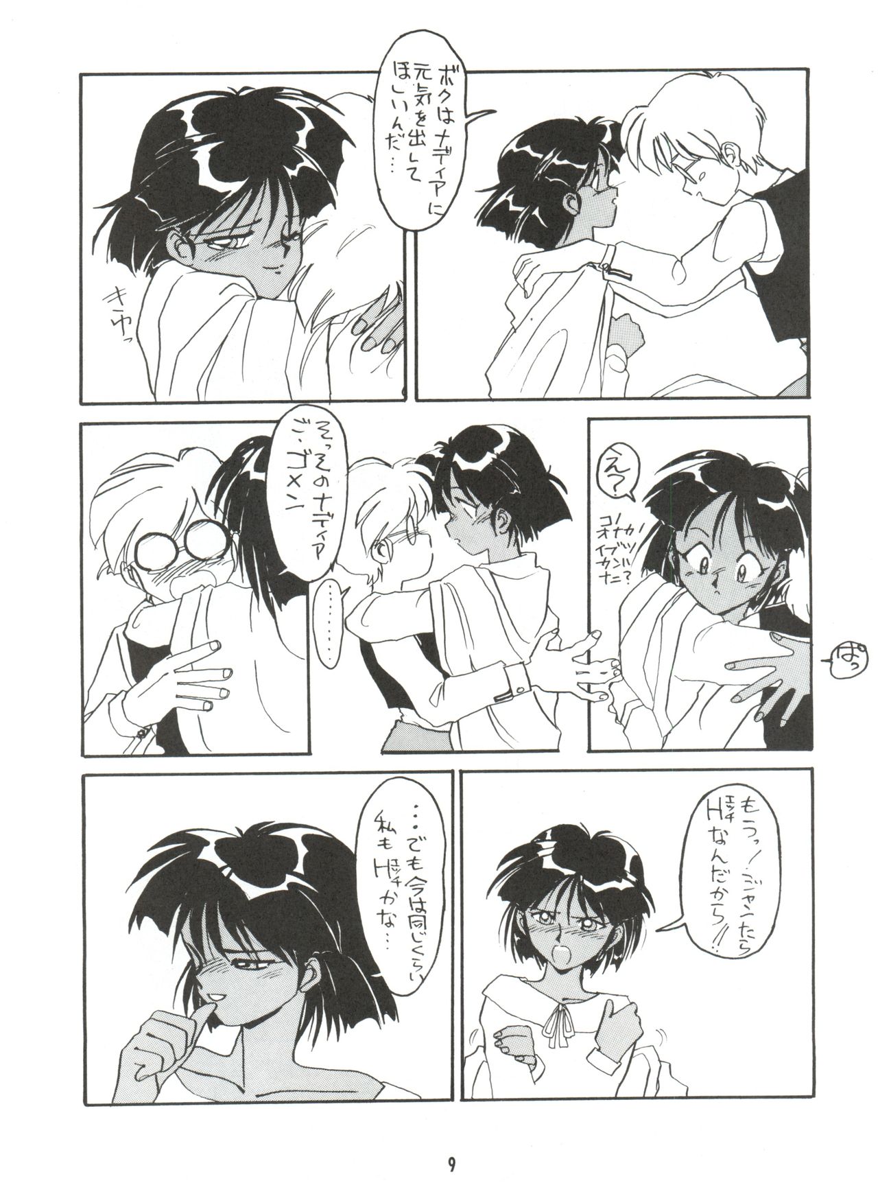 (C42) [ ないとすとーかーず (SHAMP侍、Nago K)] ひとつぶの海 3 (ふしぎの海のナディア)